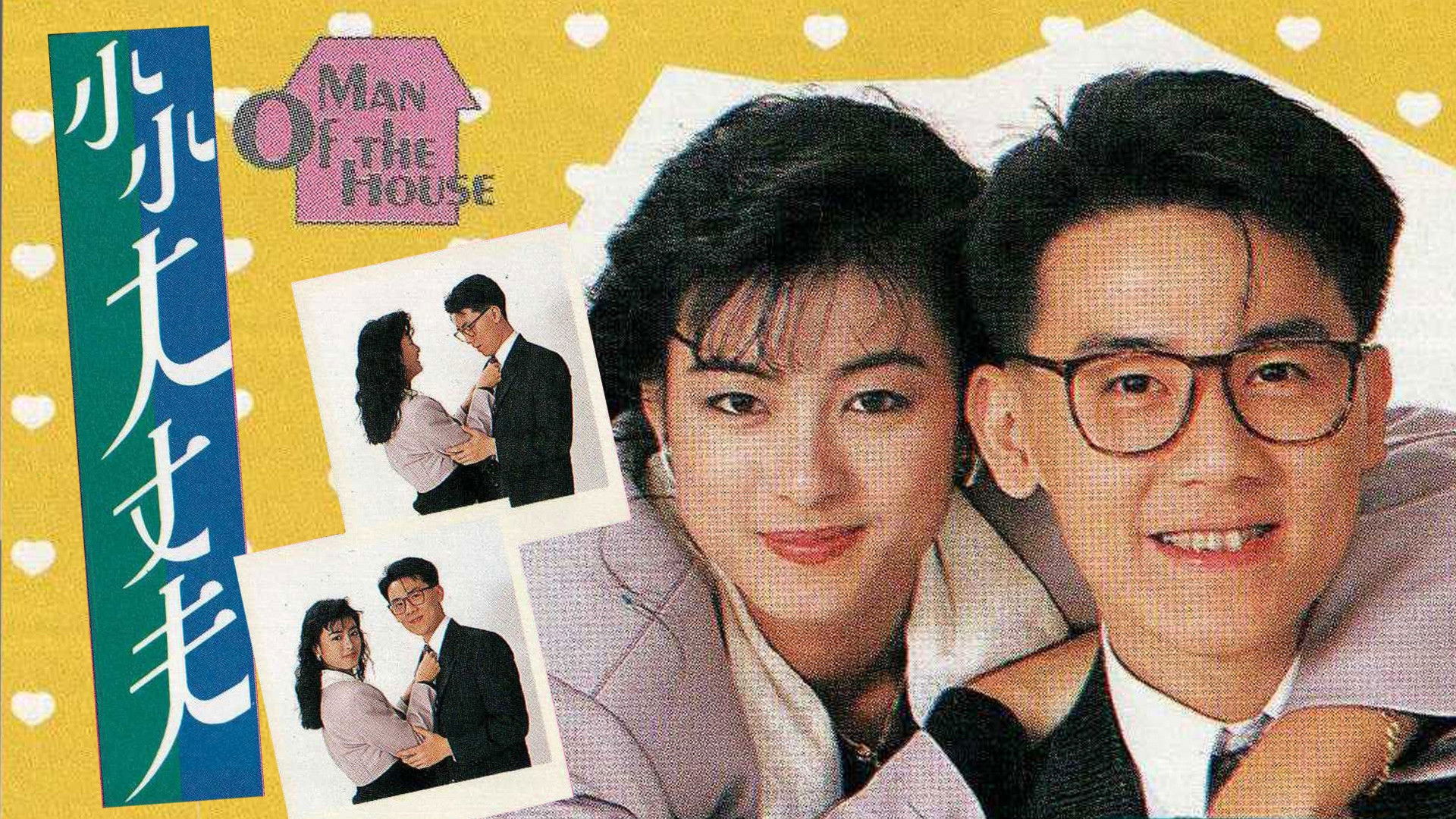 Man of The House Background