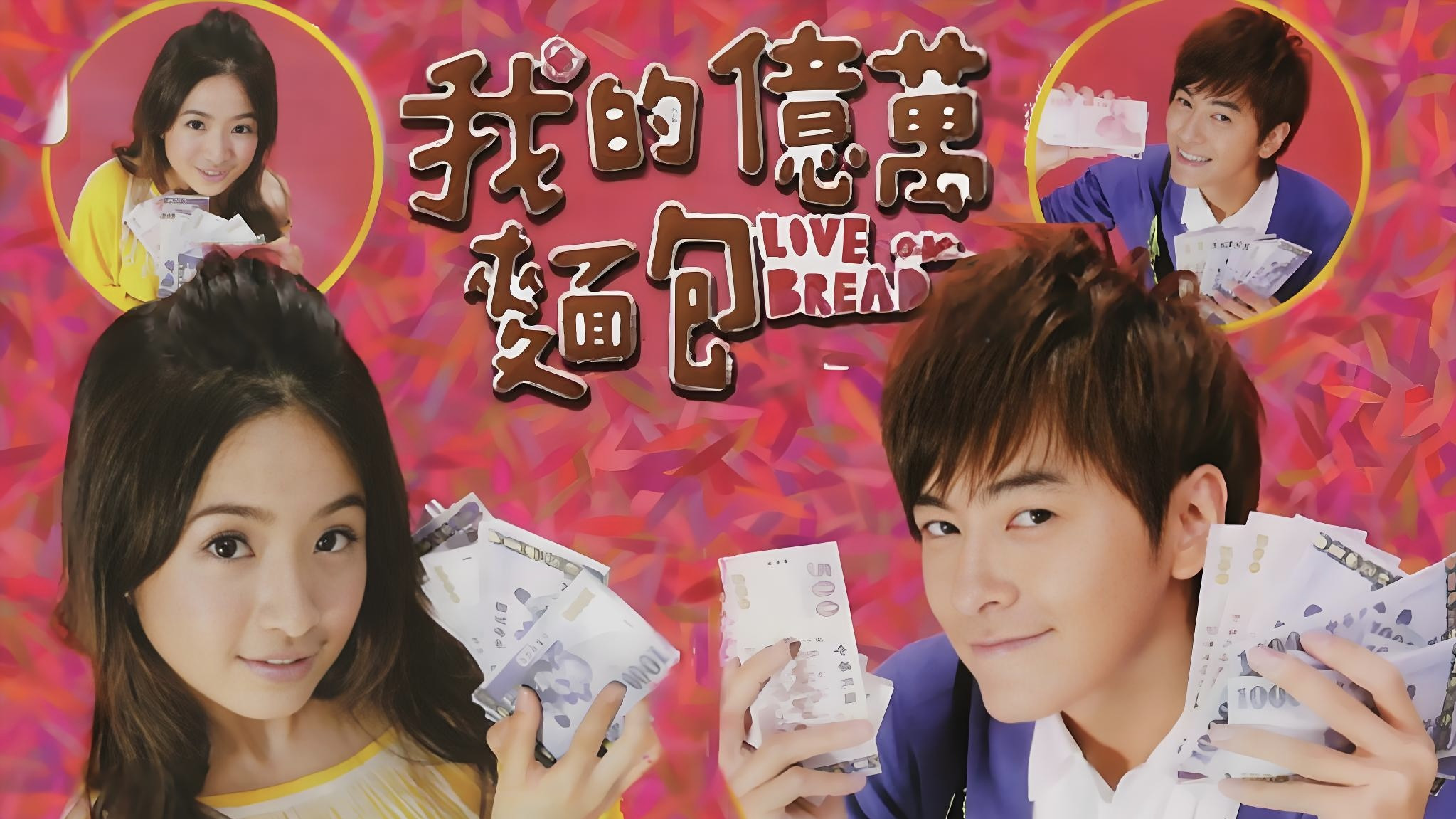 Love or Bread Background