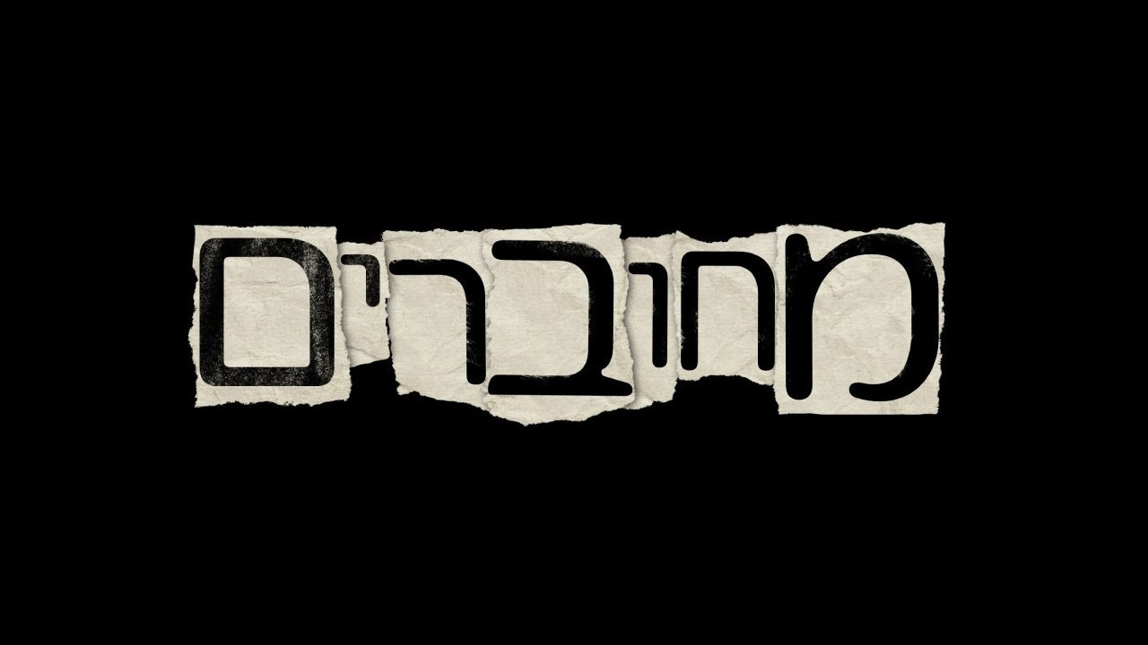 Connected Background