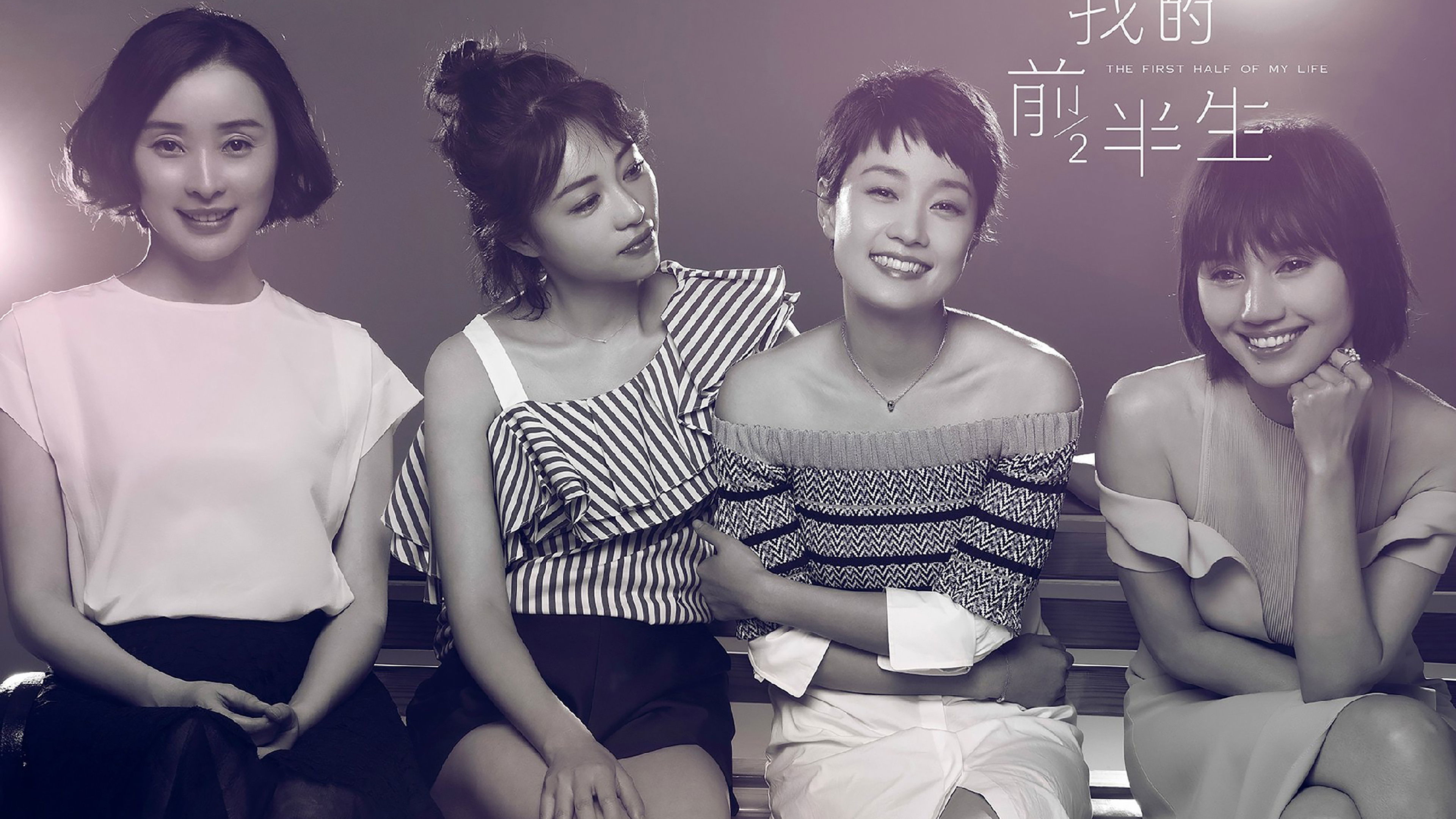 The First Half of My Life Background