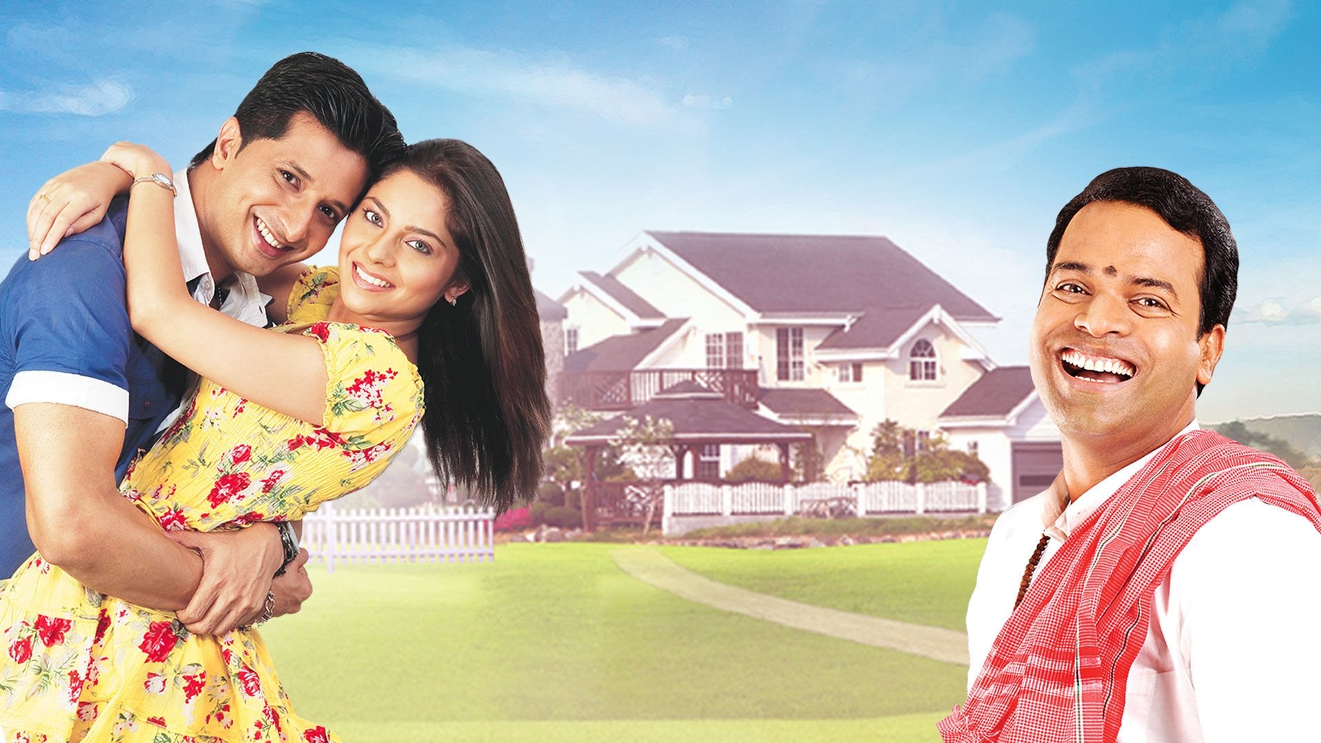 Kshanbhar Vishranti Background