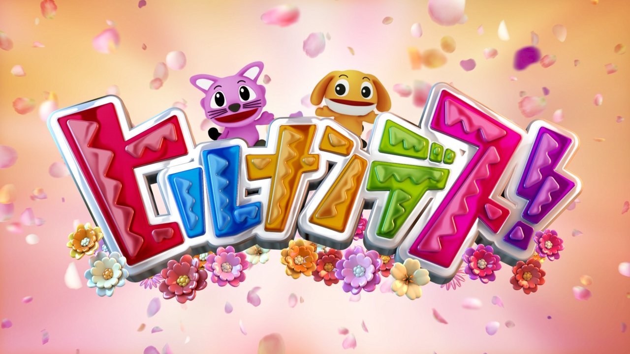 Hirunandesu! Background