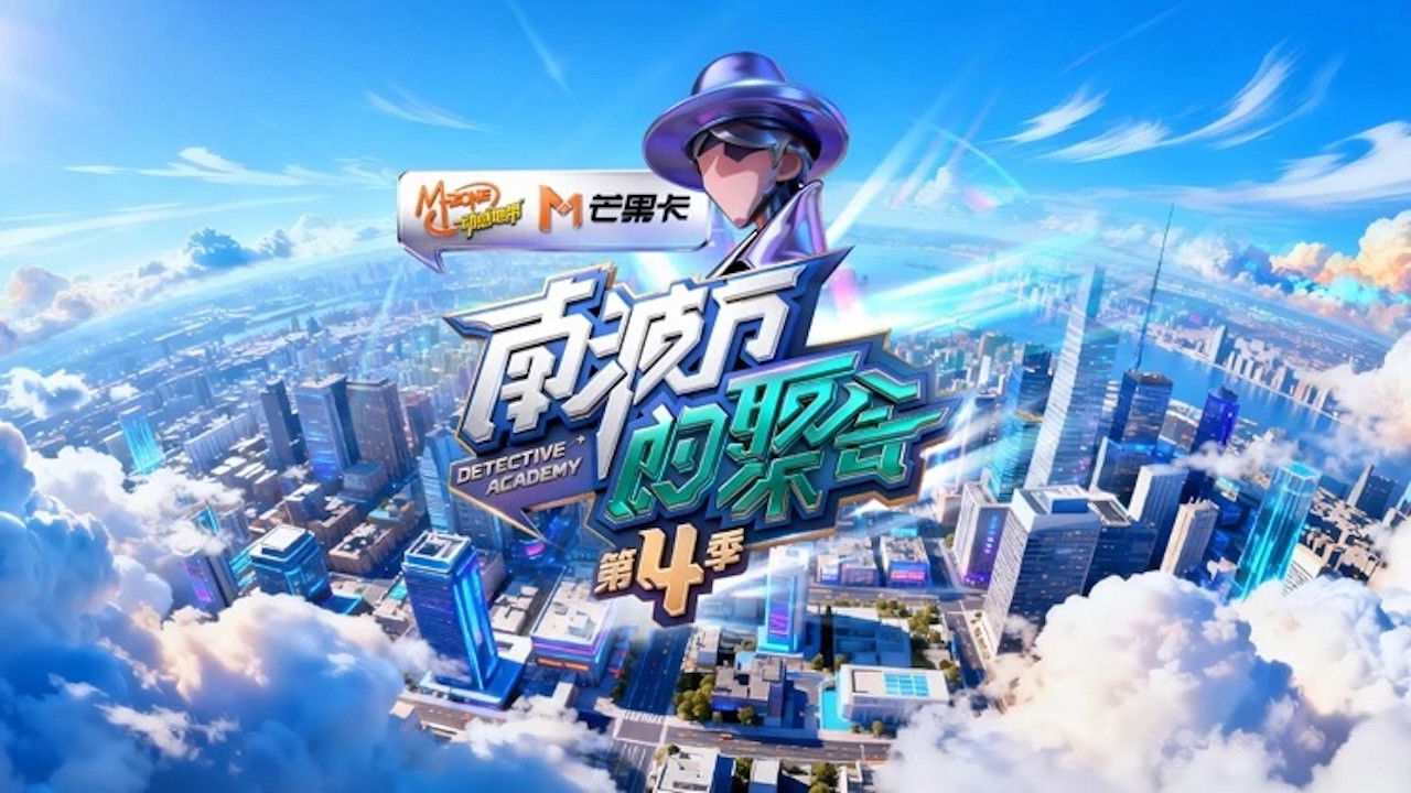 The Party of No. 1 Background