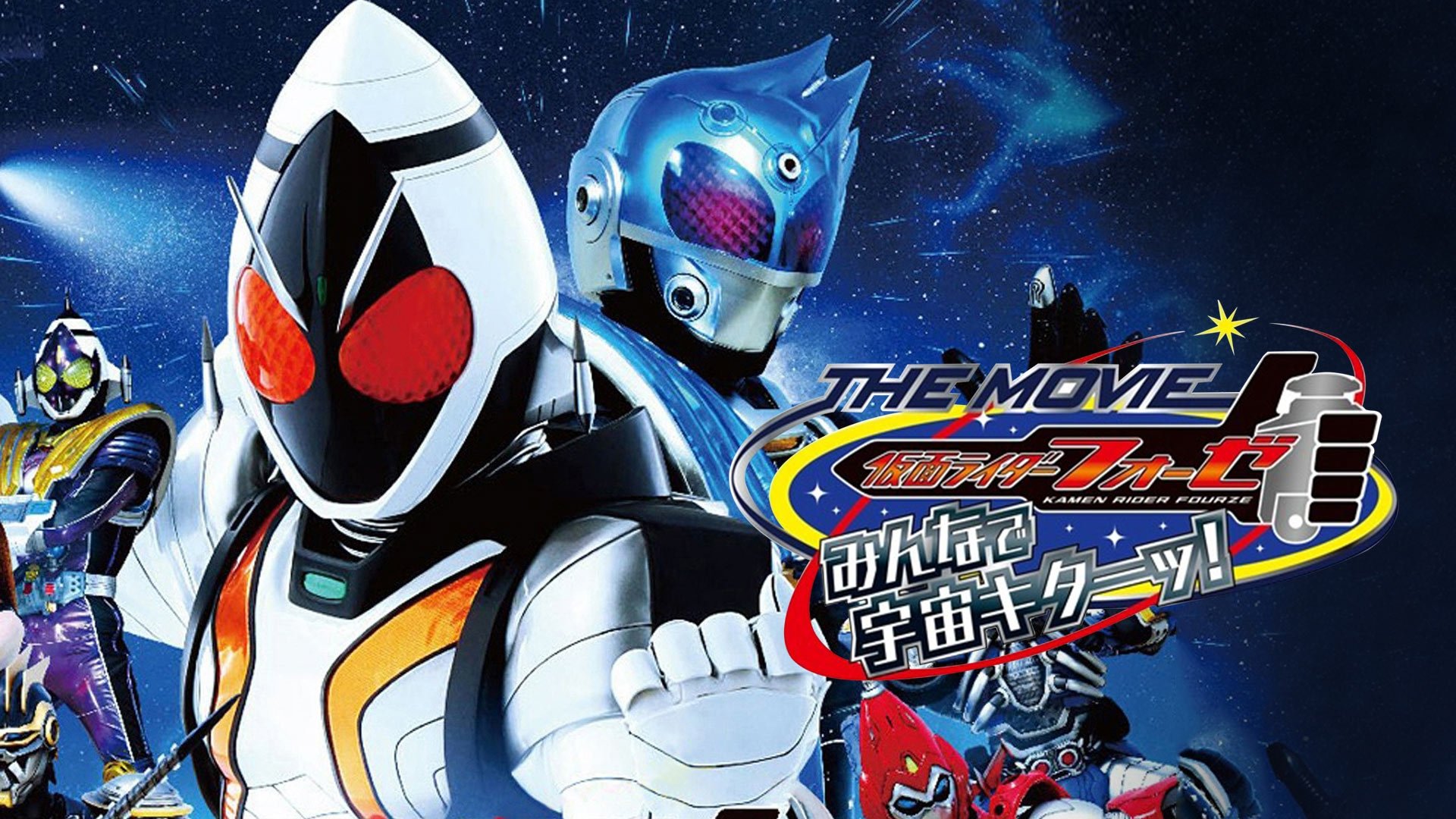 Kamen Rider Fourze The Movie: It’s Space Time, Everybody! Background