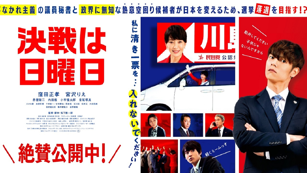 The Sunday Runoff Background