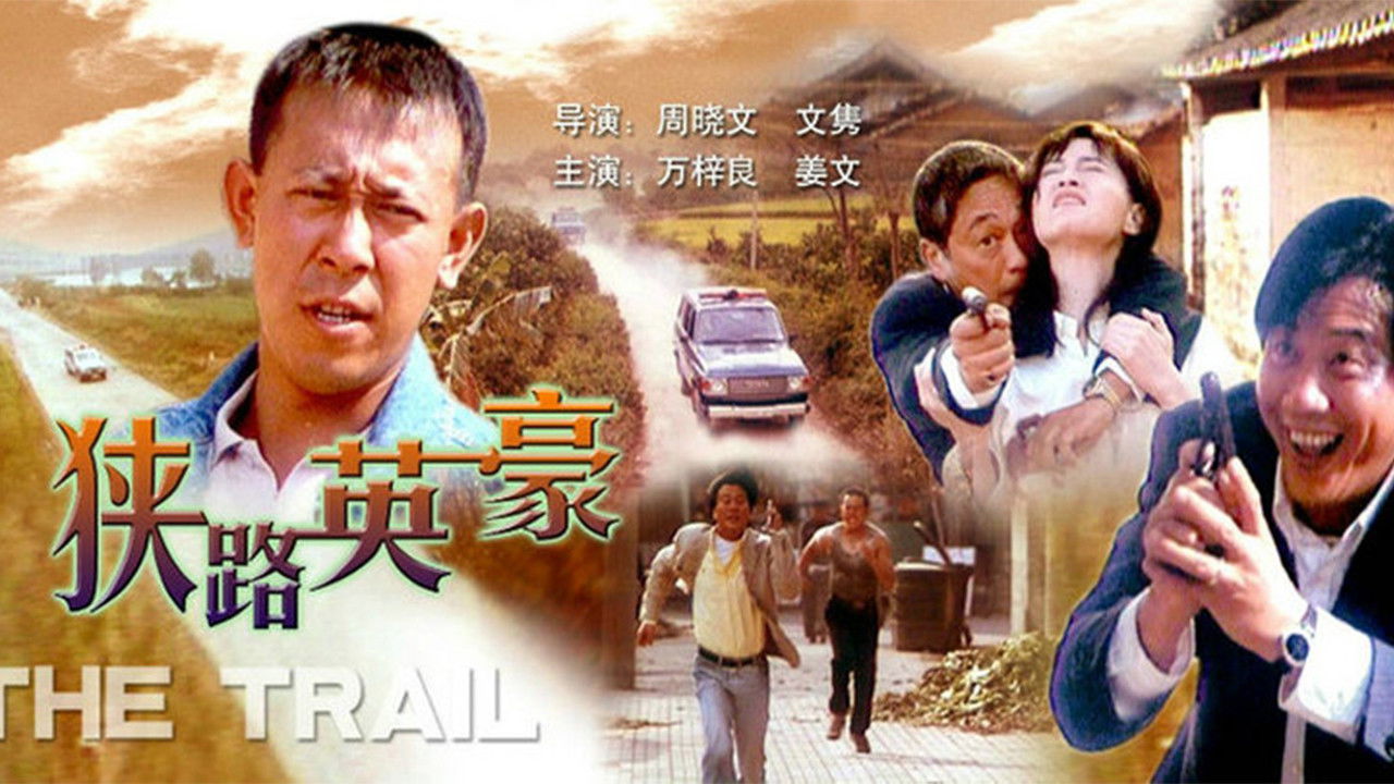 The Trail Background