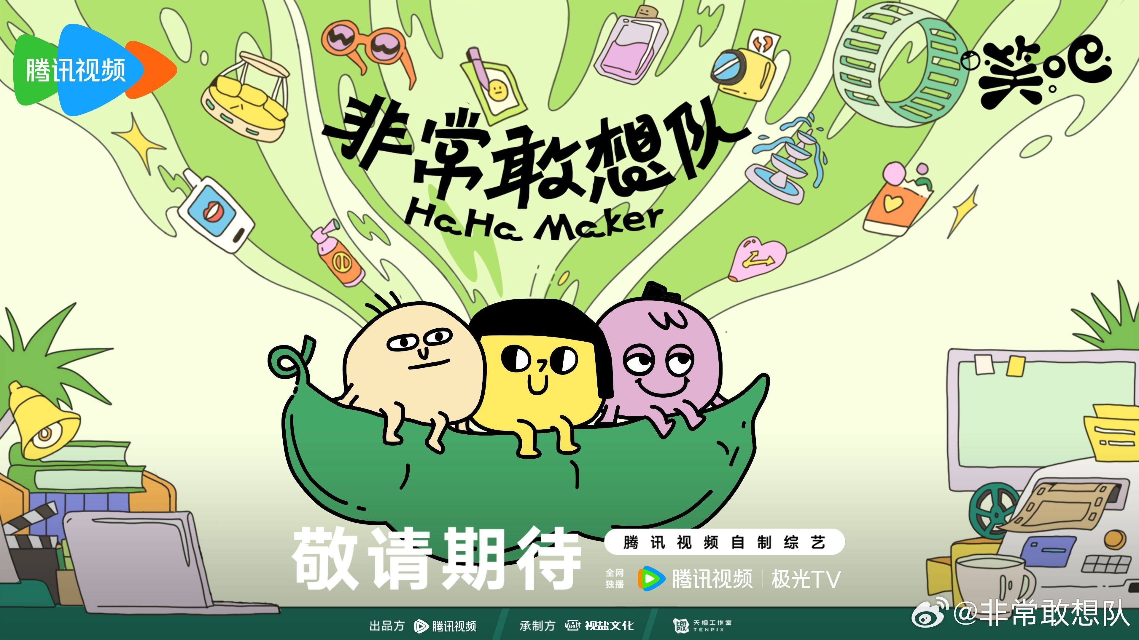 Ha Ha Maker Background