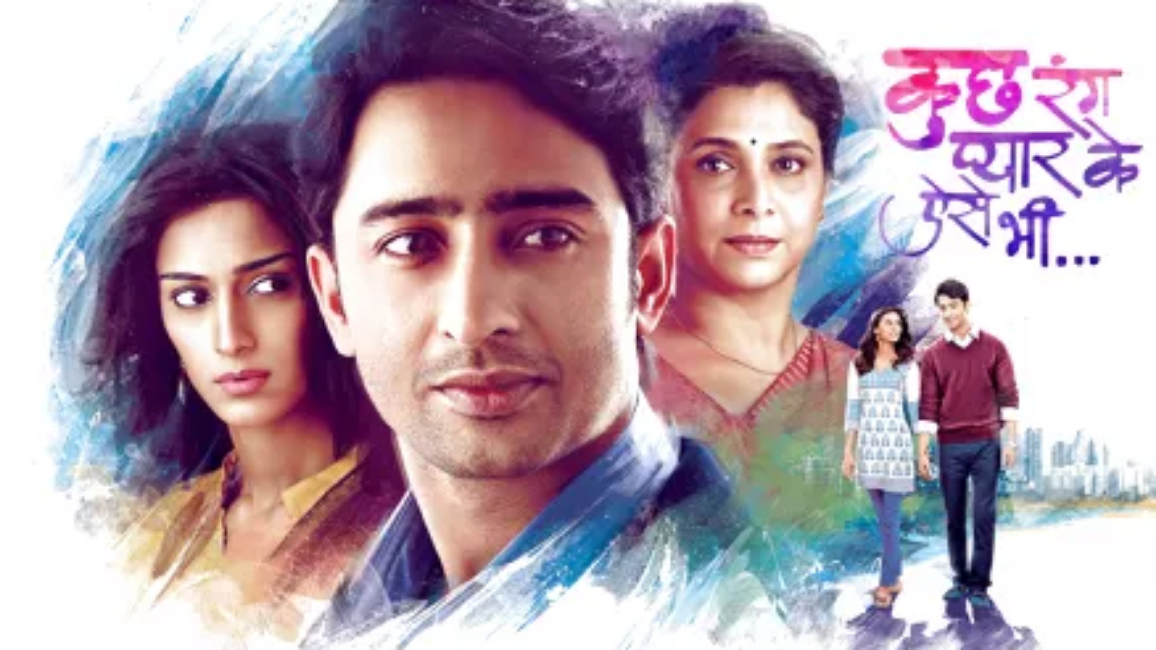 Kuch Rang Pyar Ke Aise Bhi Background