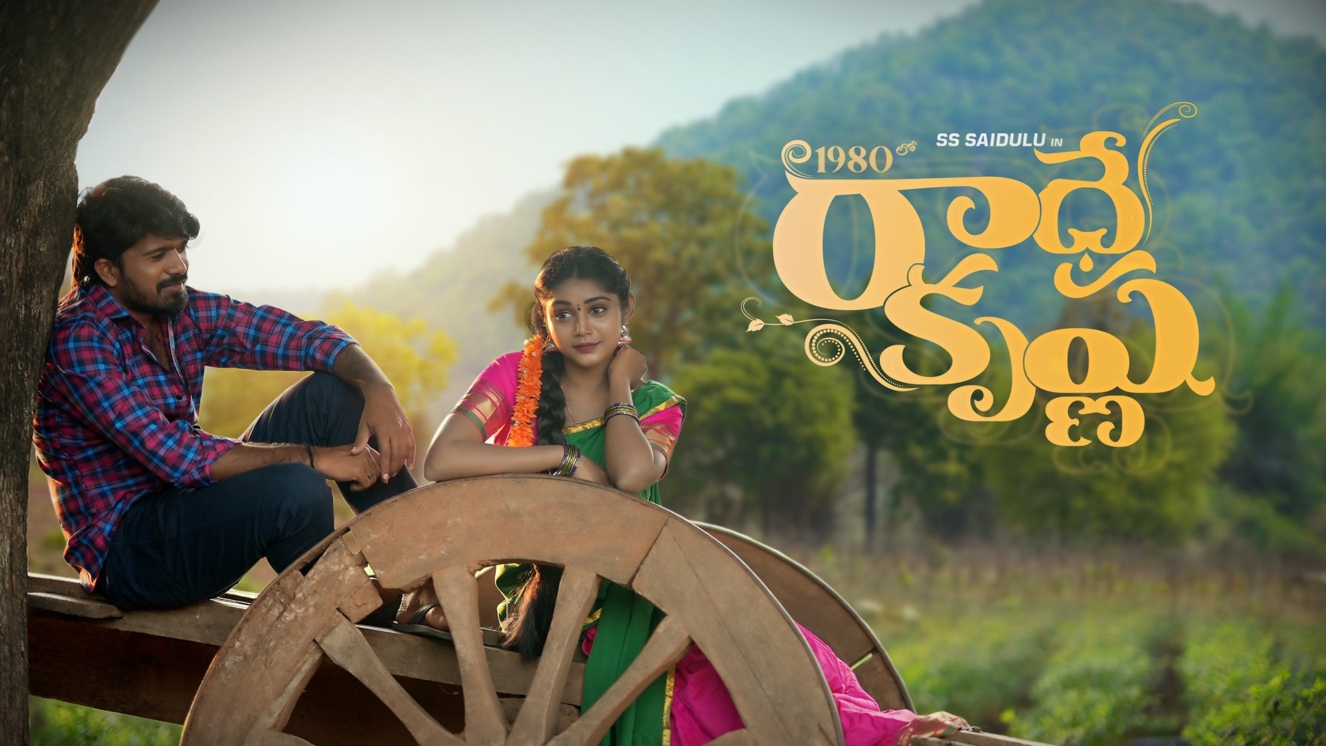 1980 Lo Radhekrishna Background