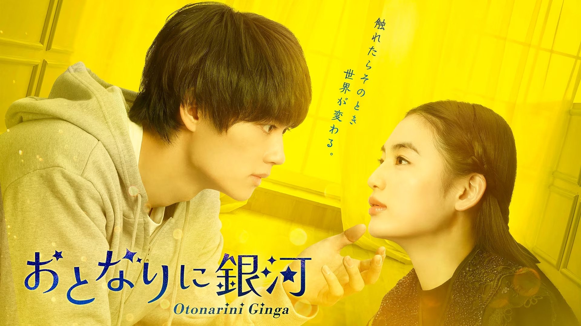 A Galaxy Next Door Background