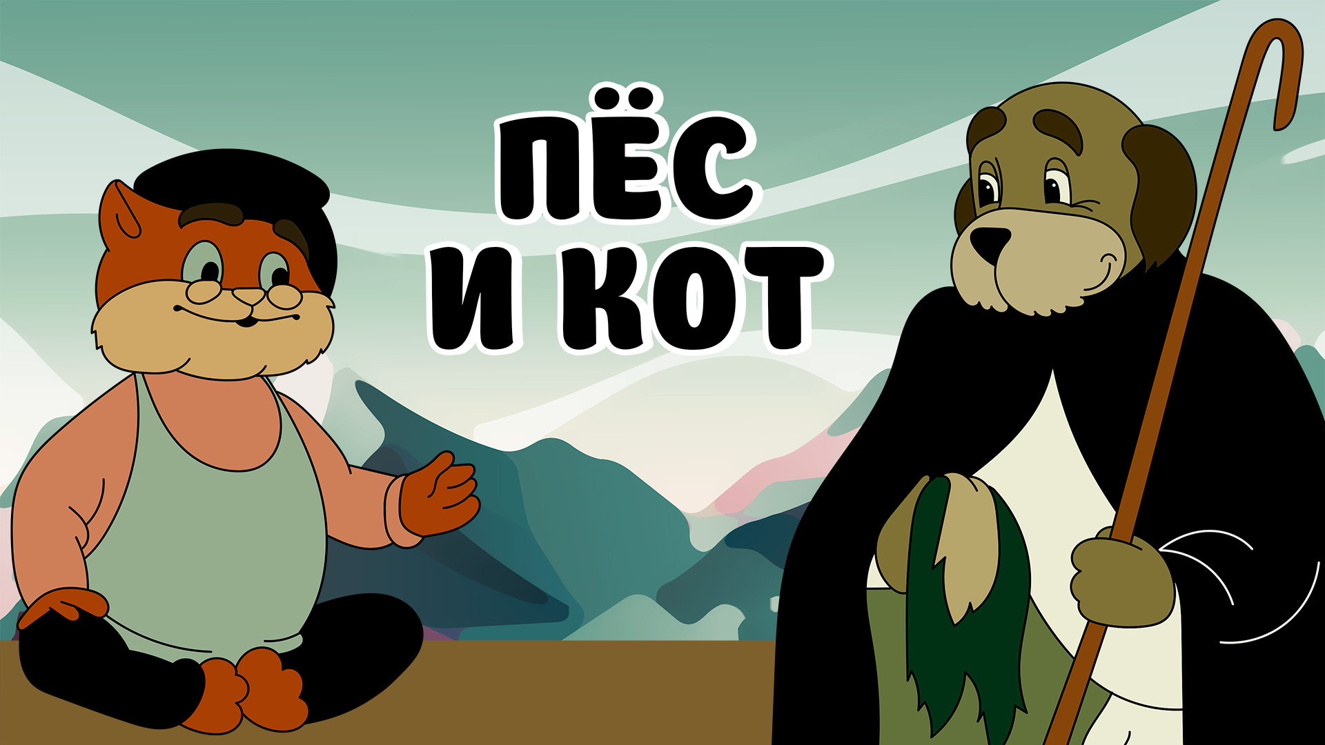 Dog and Cat Background