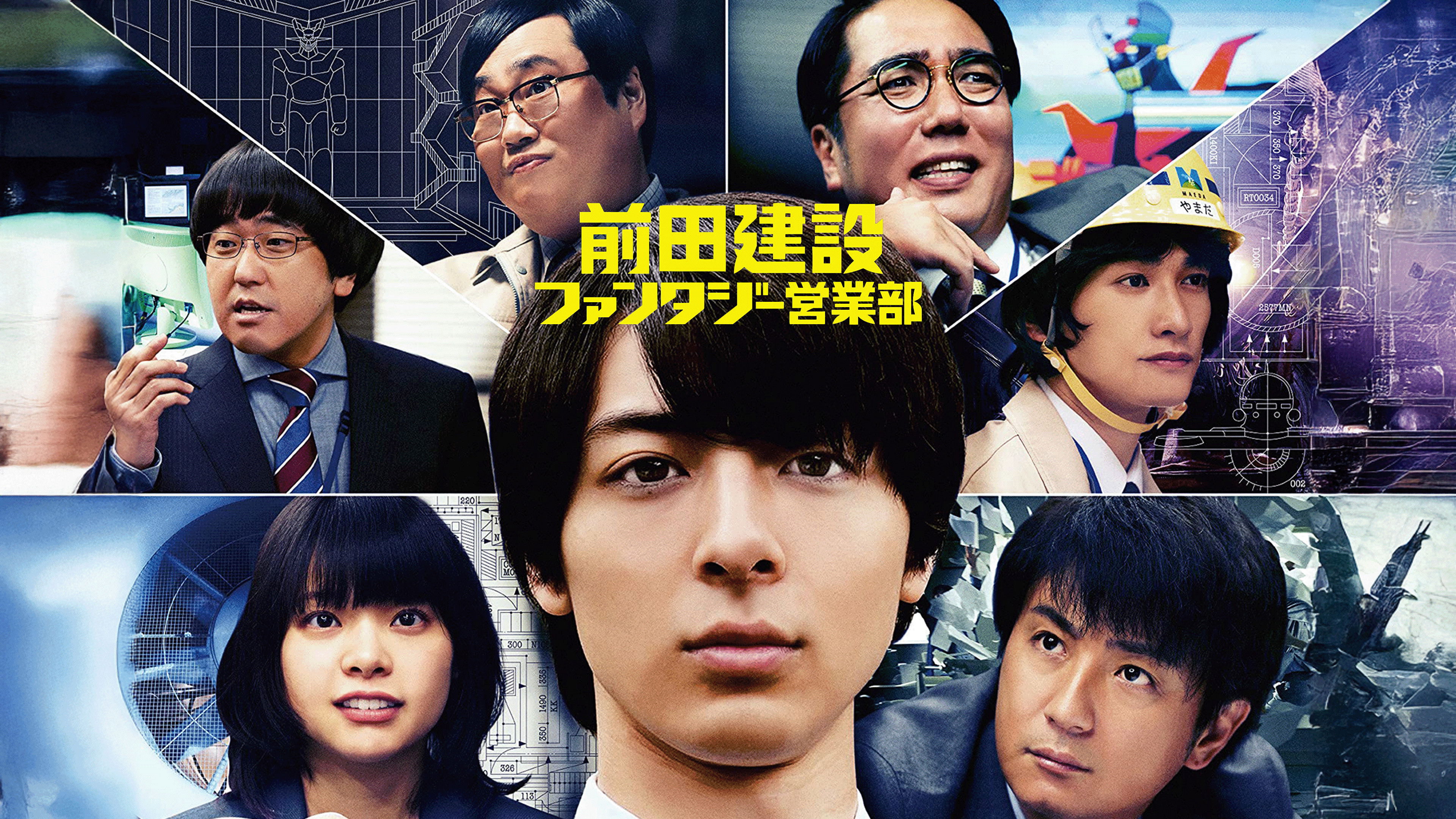 Project Dreams - How to Build Mazinger Z's Hangar Background