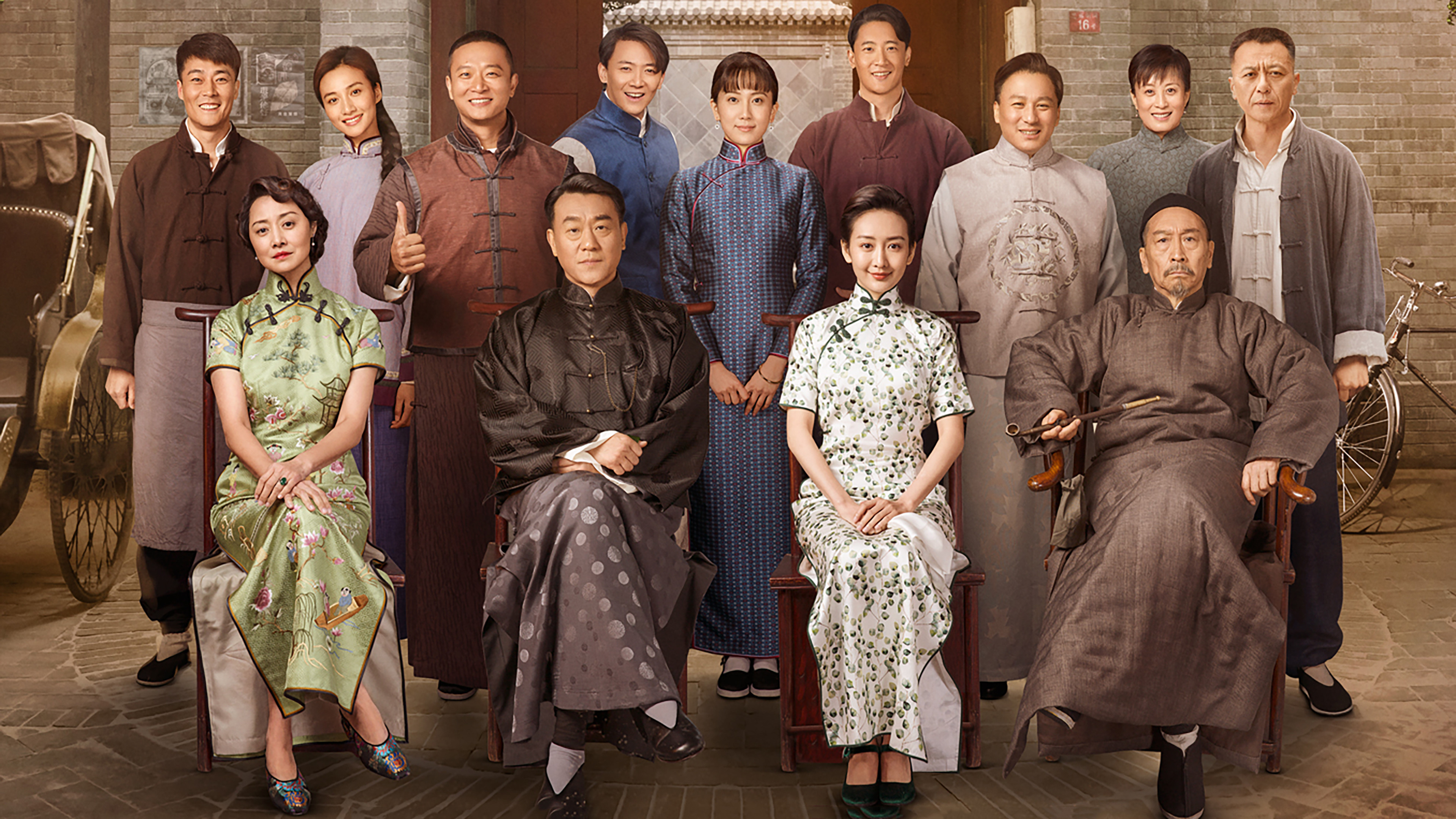 Memories of Peking Background