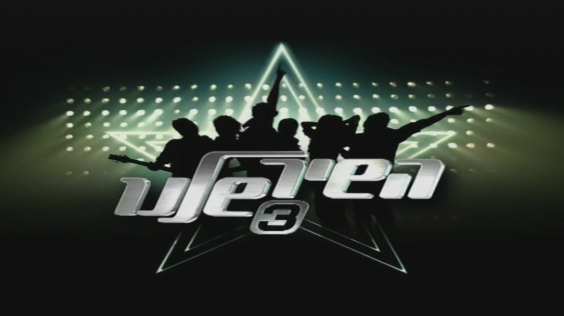 Hashir Shelanu Background