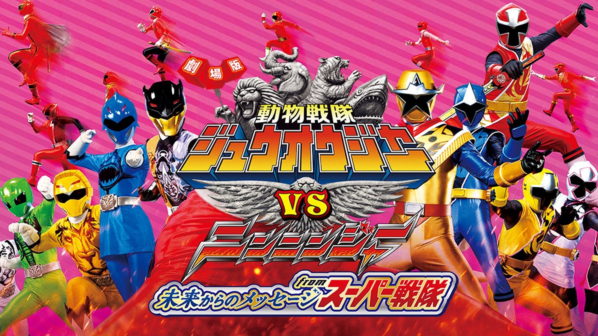 Doubutsu Sentai Zyuohger vs. Ninninger the Movie: Super Sentai's Message from the Future Background