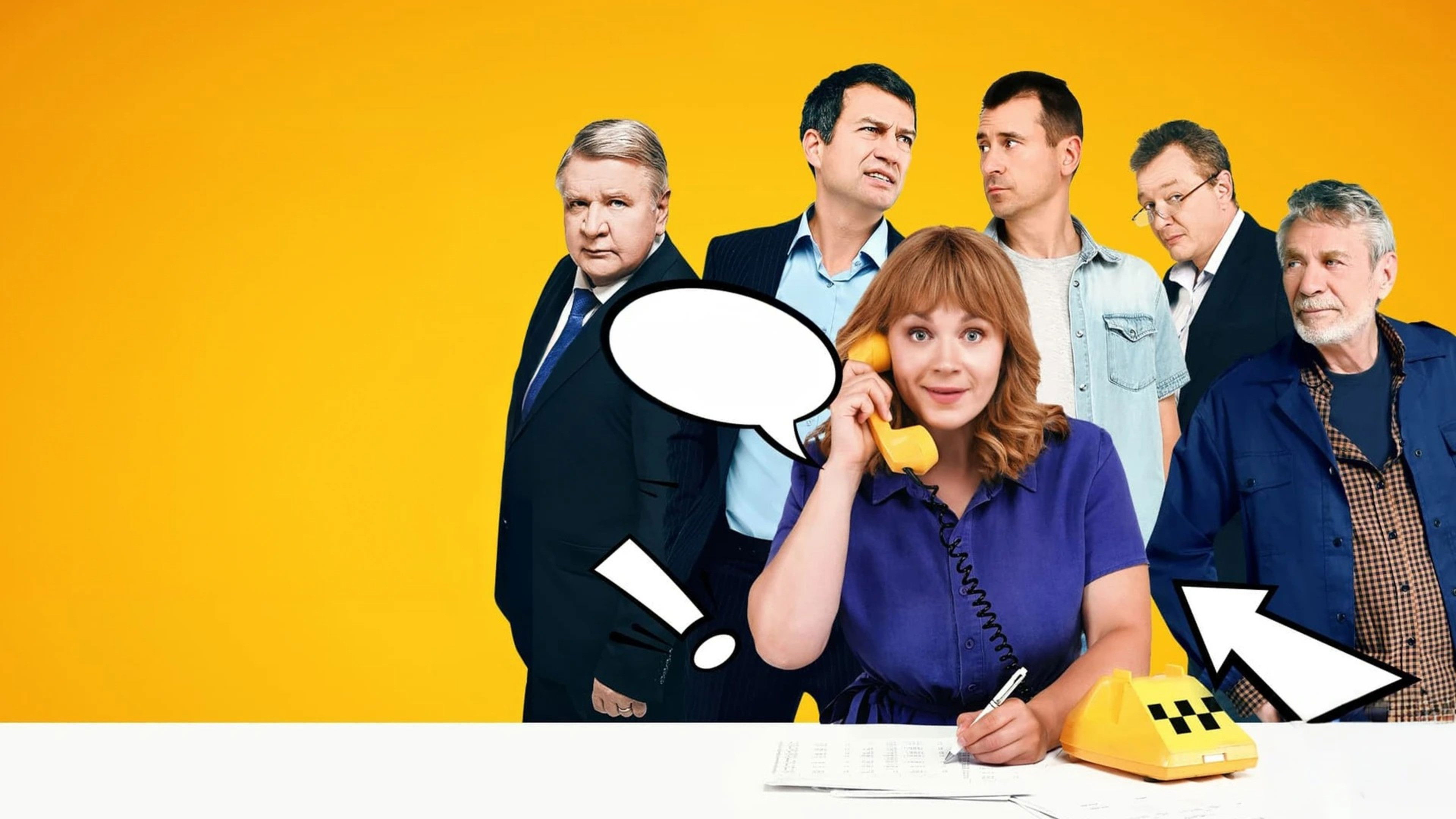 Алла-такси Background