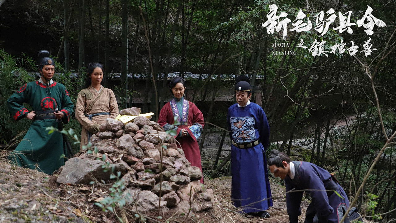 New Donkey Magistrate: The Ancient Beast Background