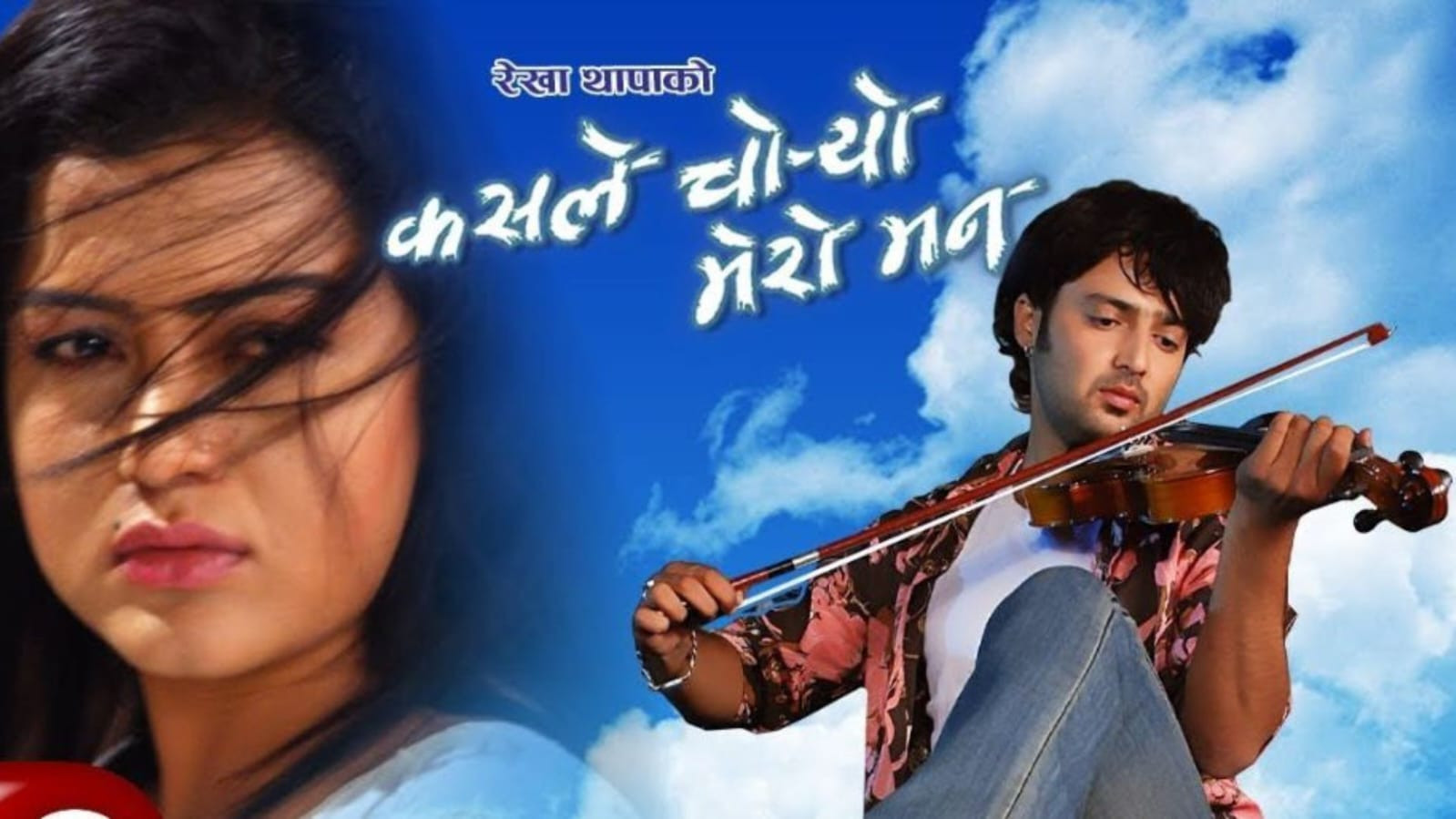 Who Stole My Heart Background