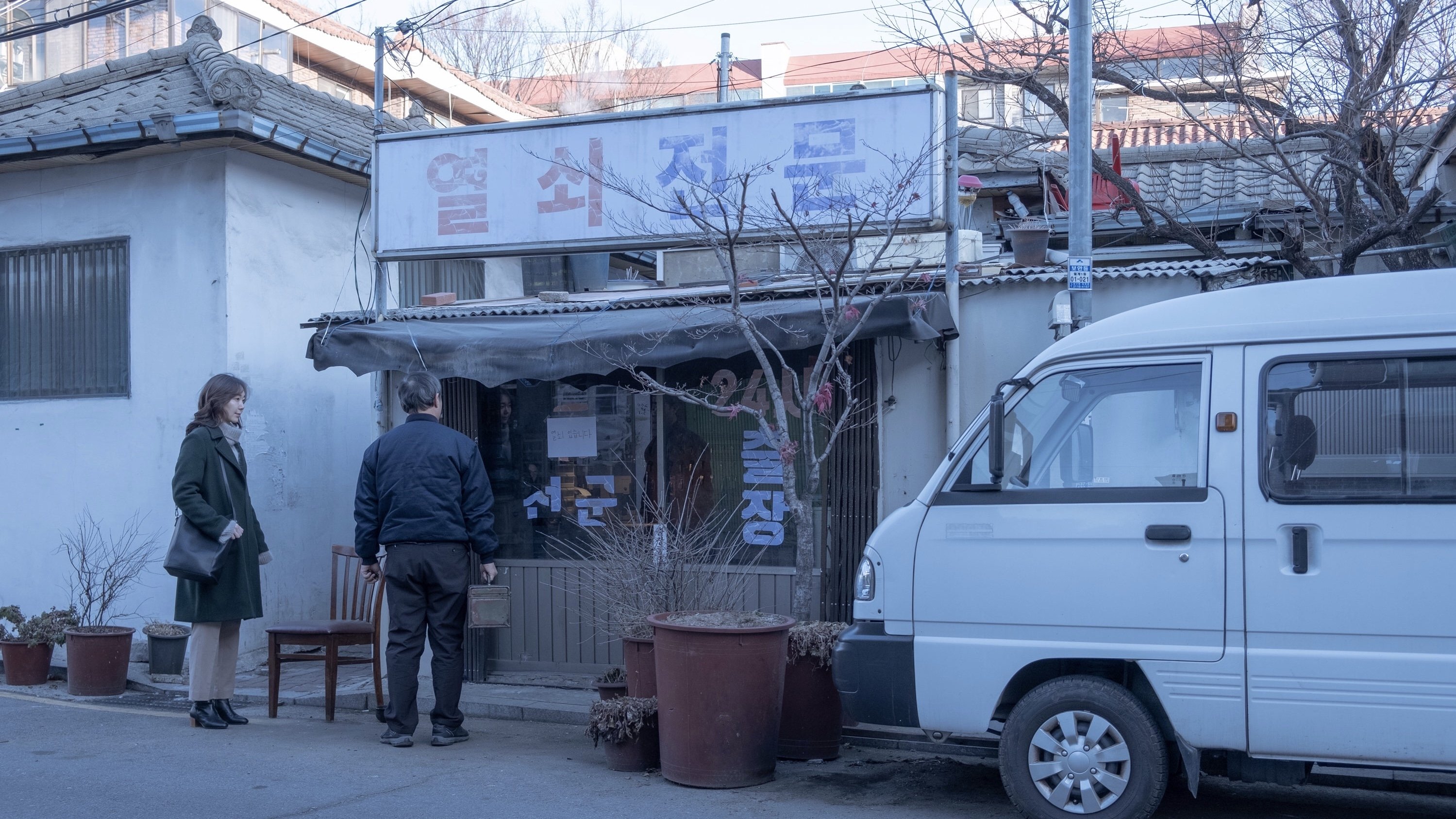 I Am Home Background