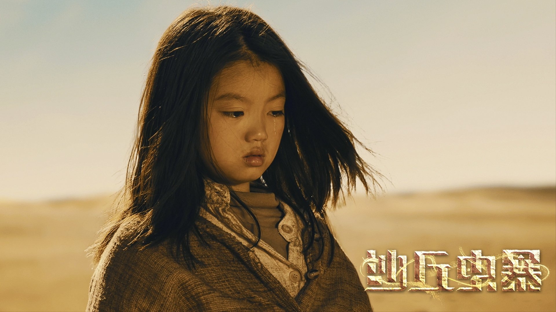 Devil In Dune Background