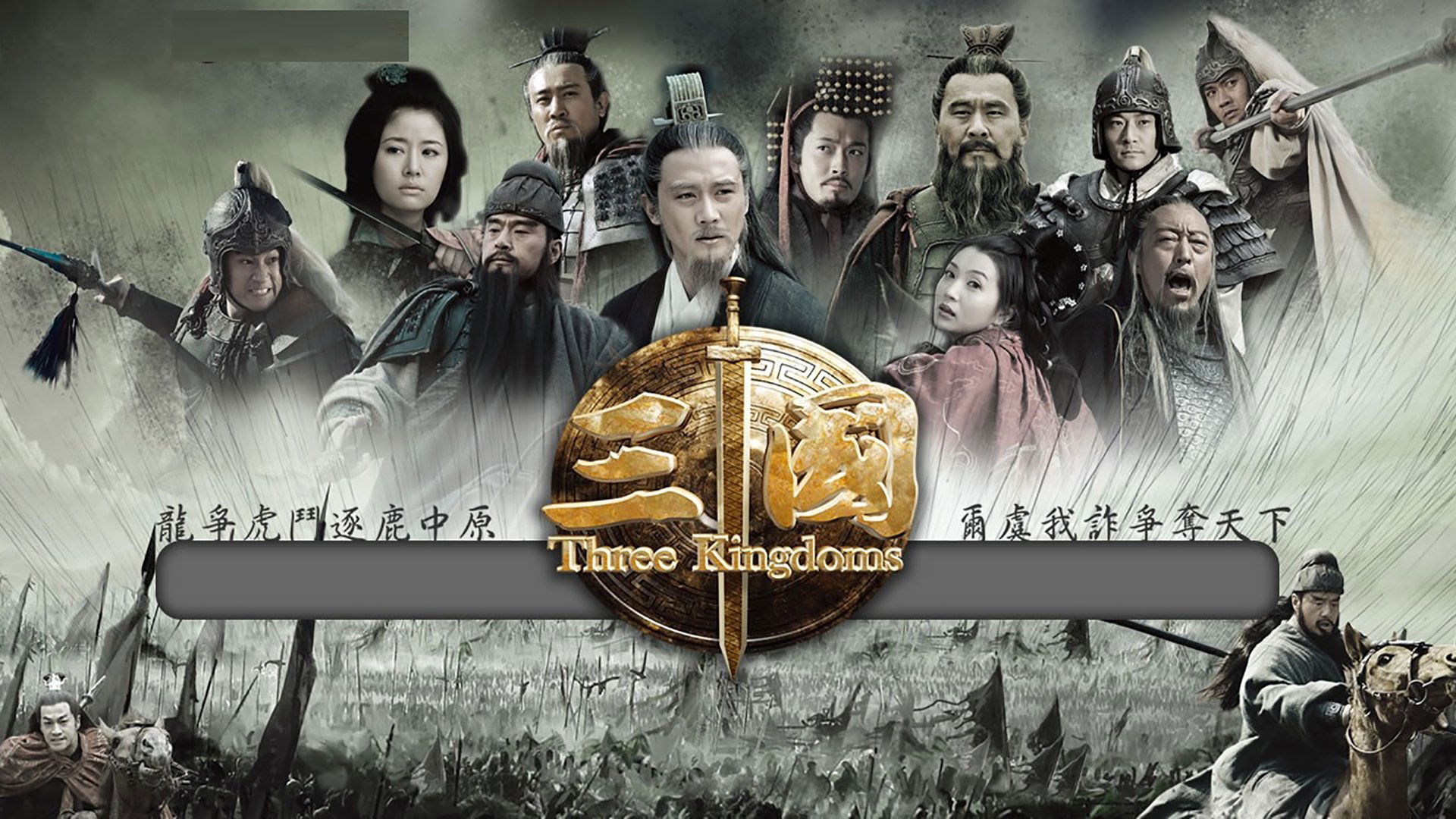 Three Kingdoms Background