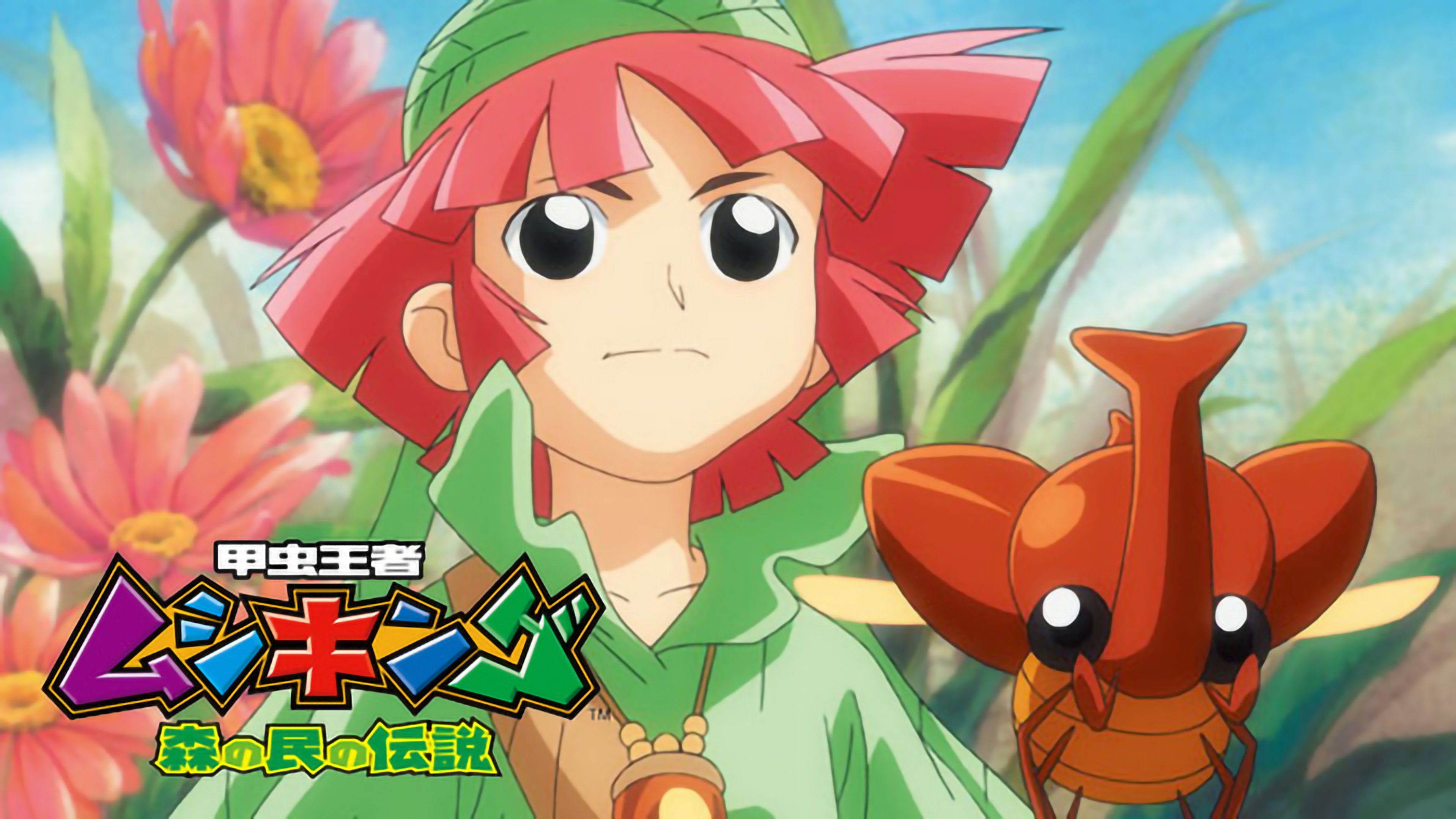 Mushiking: The Guardians of the Forest Background