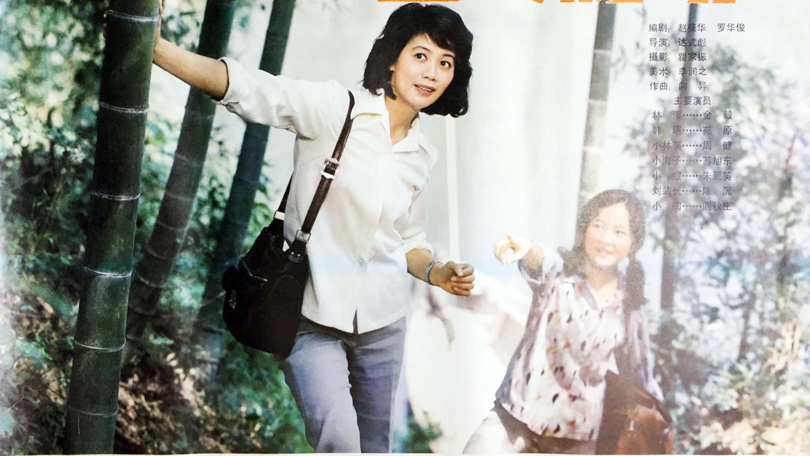 Whistling in Blue Sky Background