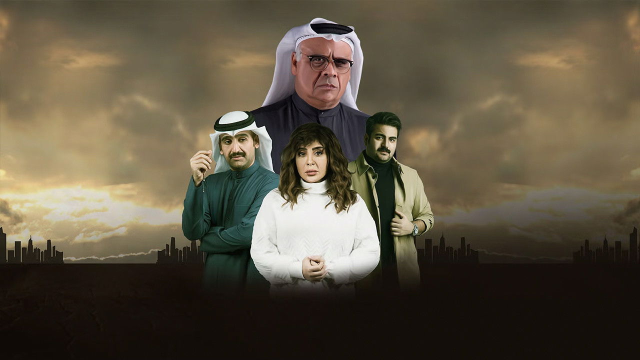 في ذاكرة الظل Background