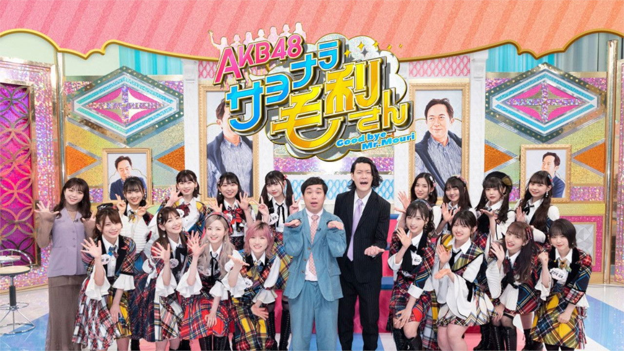 AKB48 Sayonara Mouri-san Background