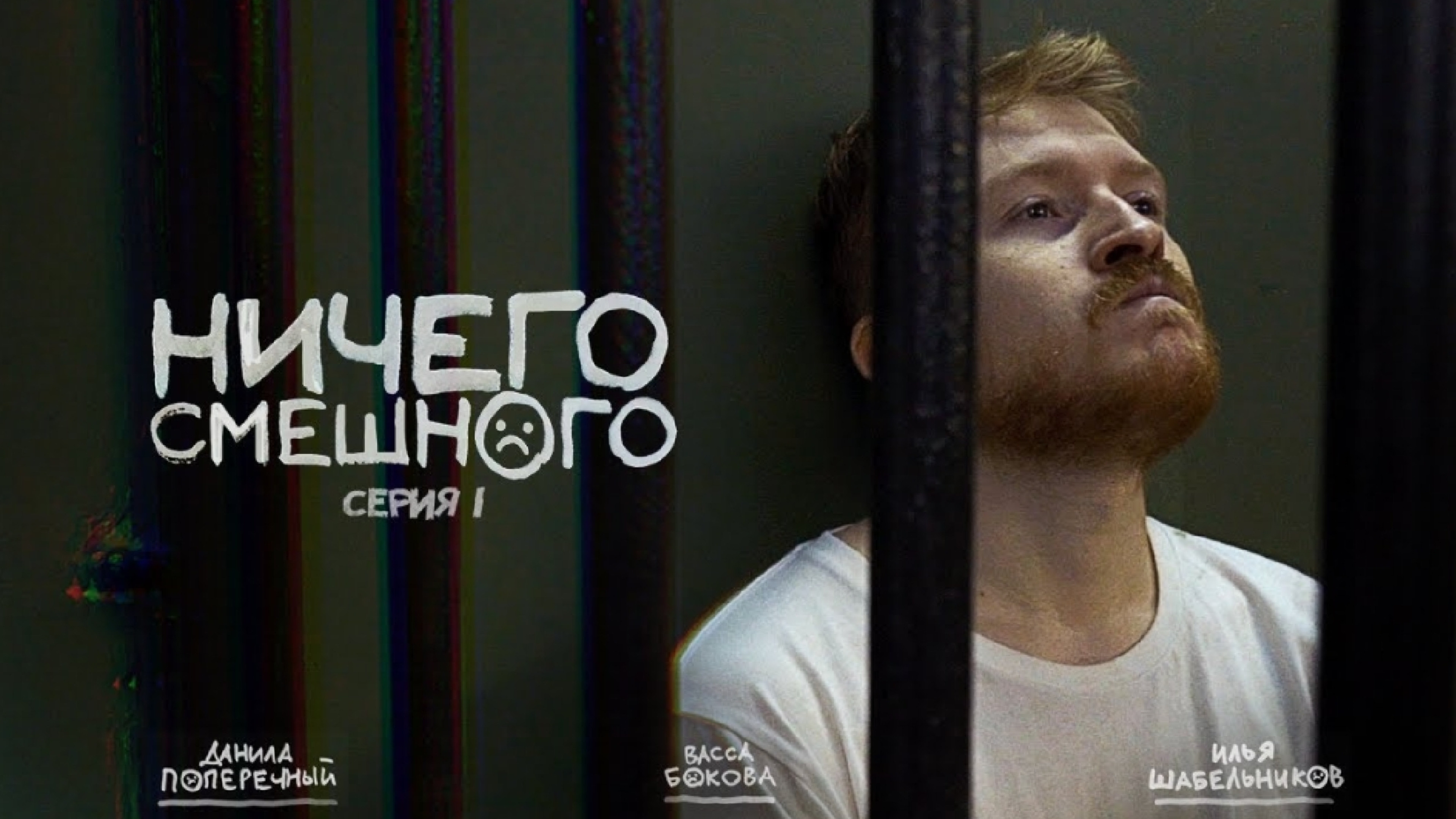 Nothing Funny Background