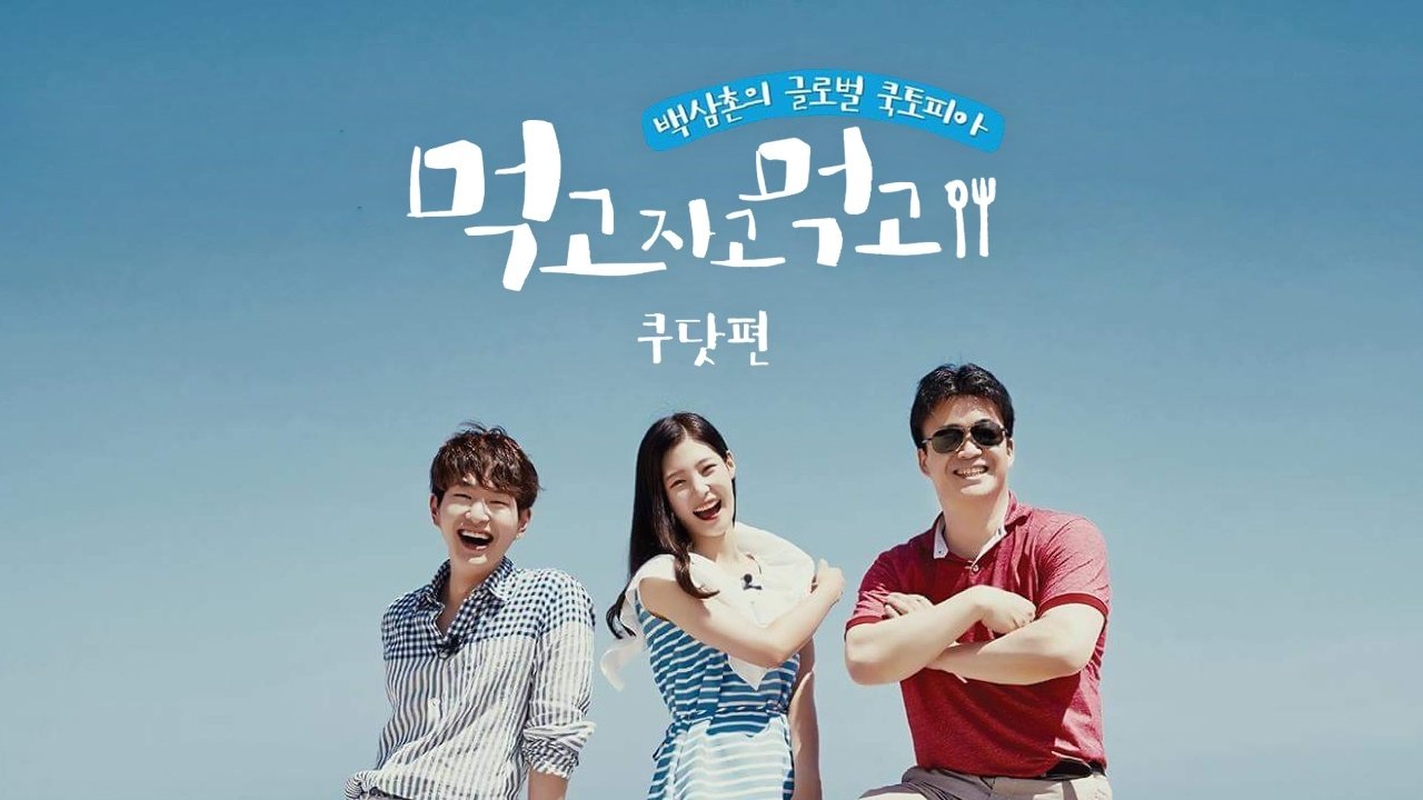 Eat Sleep Eat Background