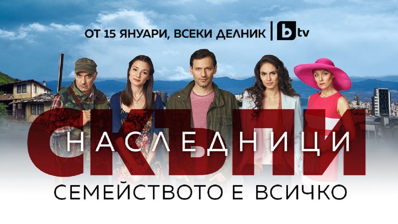 Dear Heirs Background