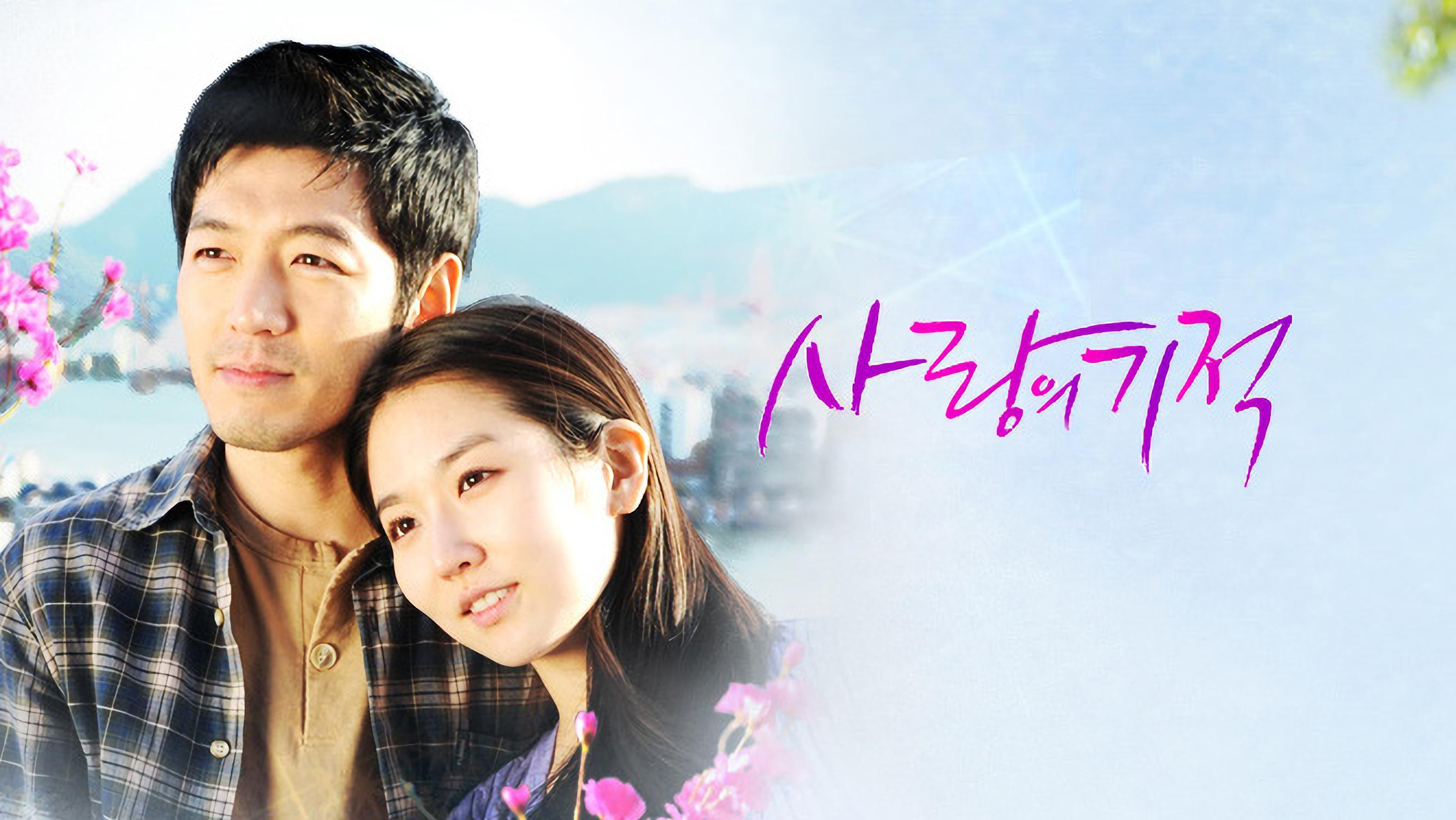 The Miracle of Love Background