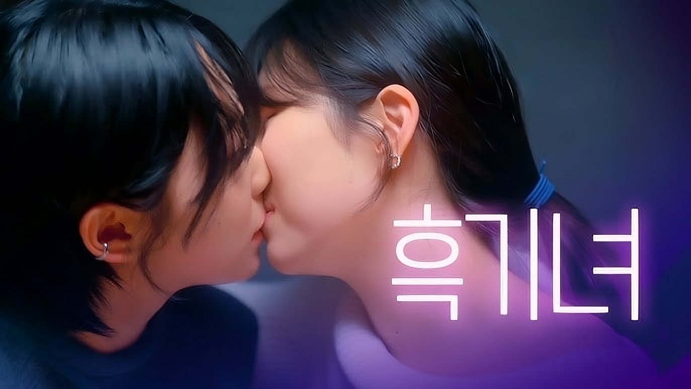 Kiss The Hater Background