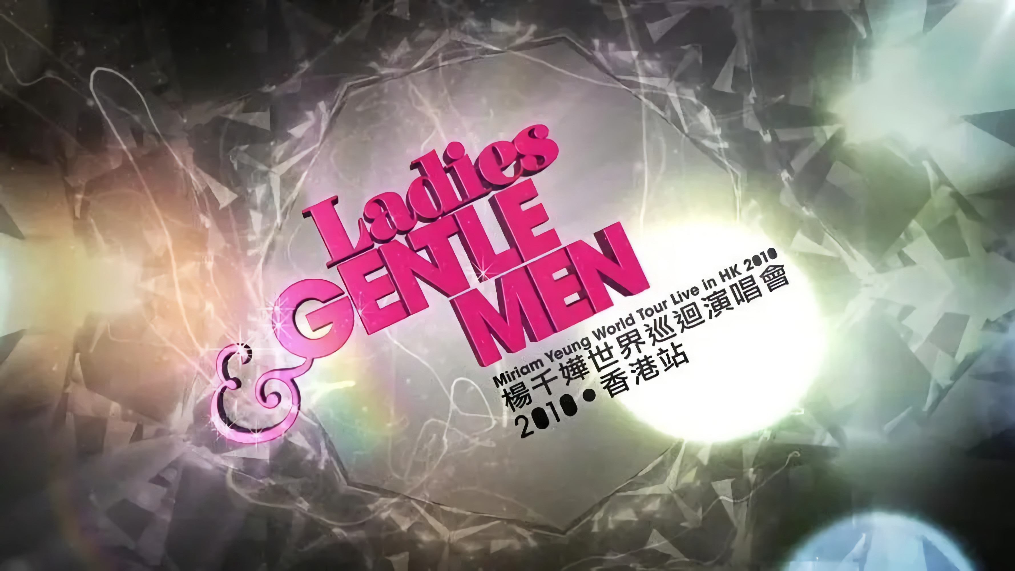 Miriam Yeung World Tour Live in HK 2010 Background