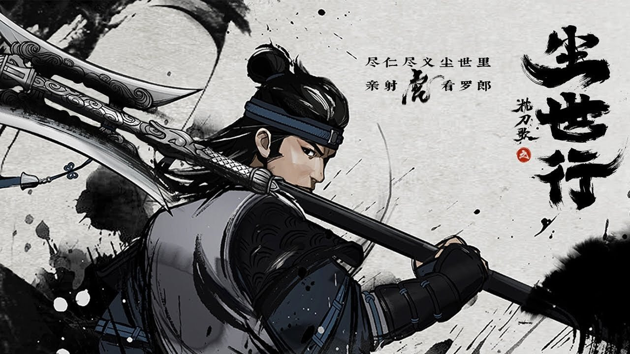 A Song of Sword as Pillow: Practice Travel Background