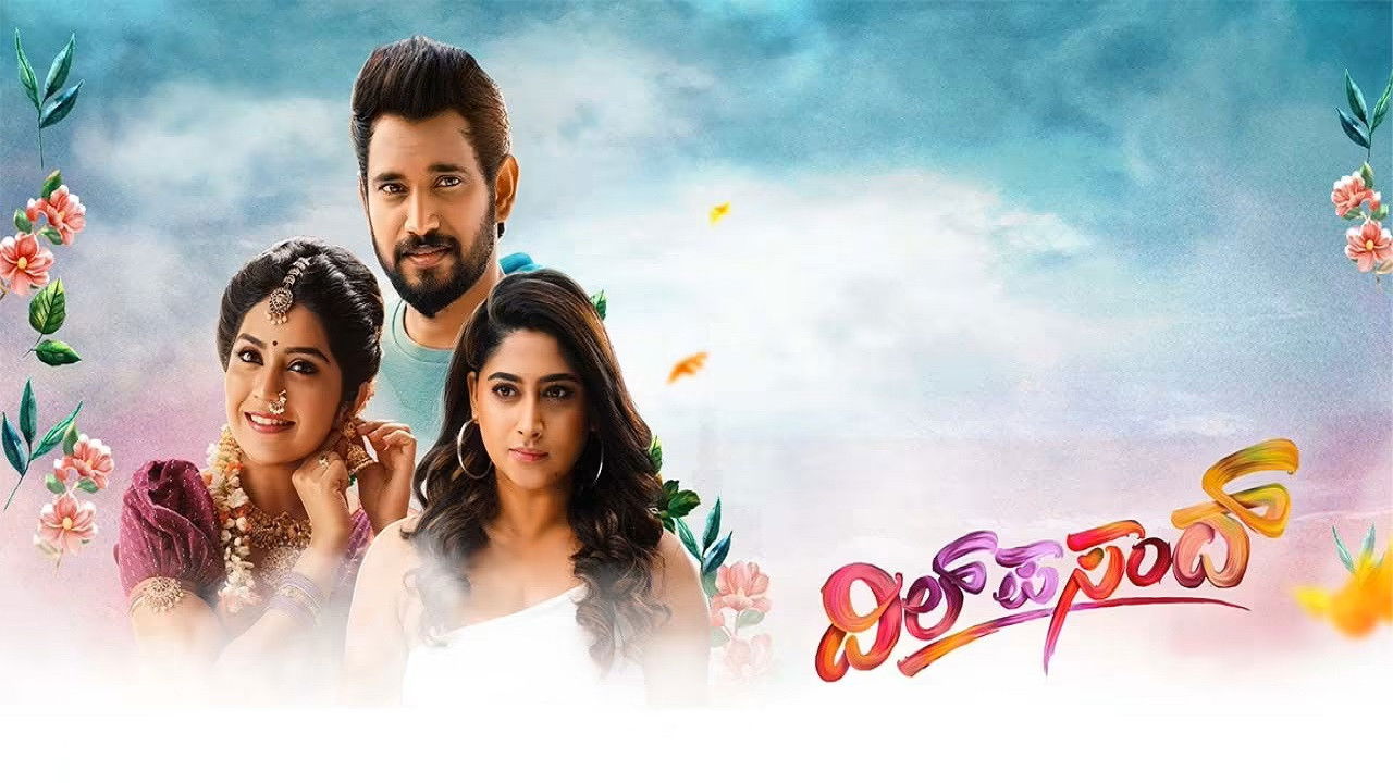 Dil Pasand Background