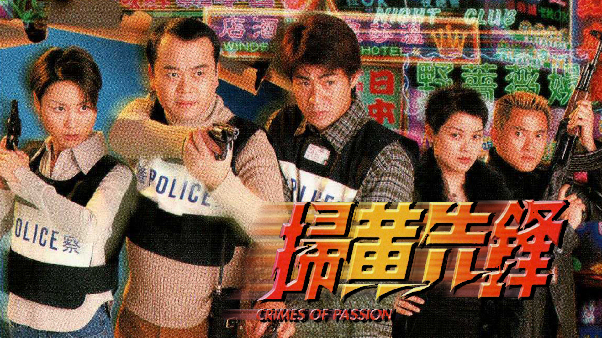 Crimes of Passion Background