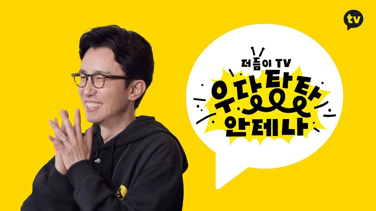 Antenna TV: Clumsy Antenna Background