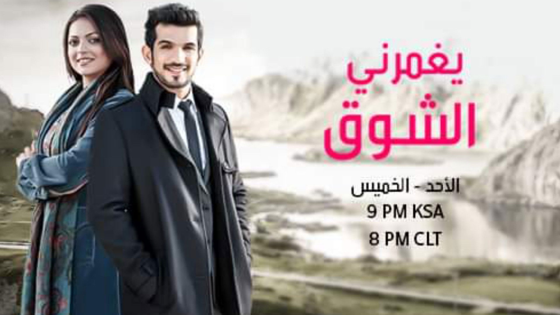 Pardes Mein Hai Mera Dil Background