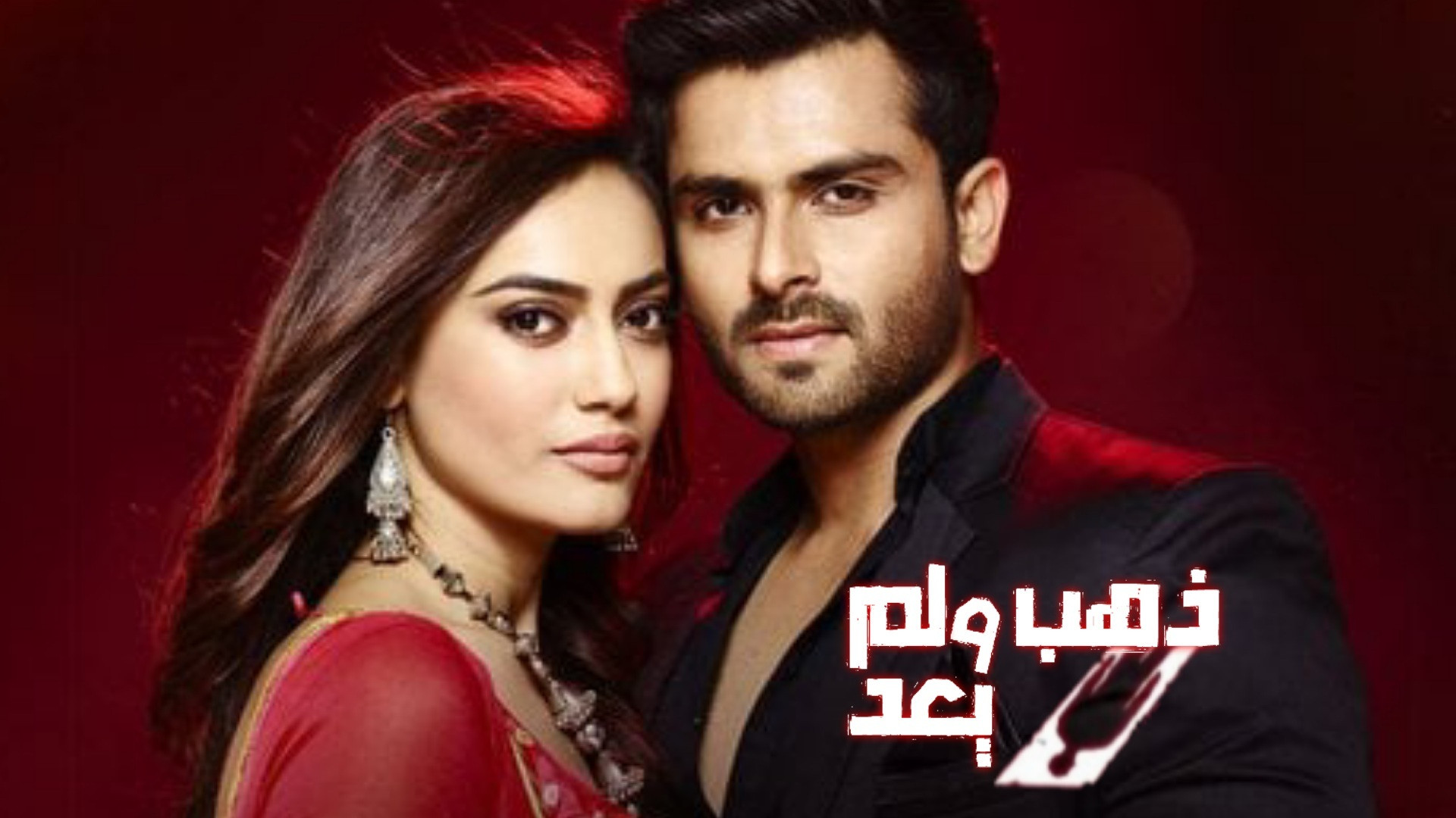 Koi Laut Ke Aaya Hai Background