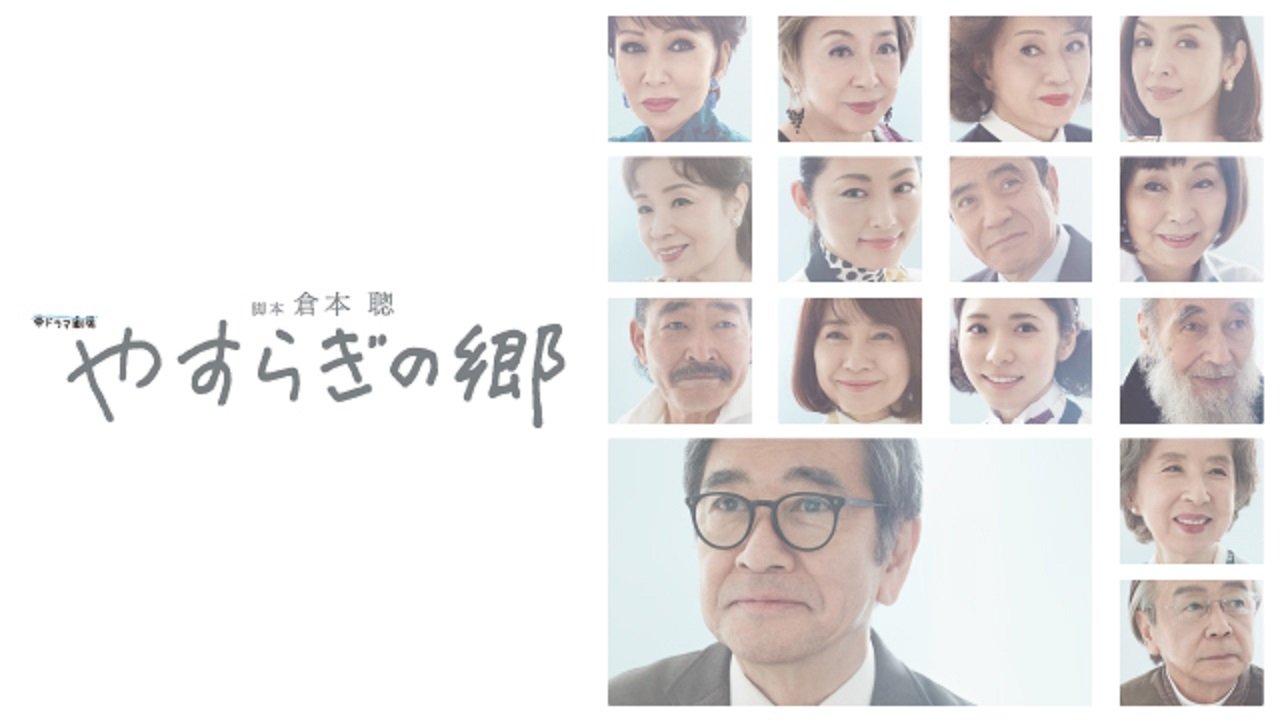 Yasuragi no Sato Background