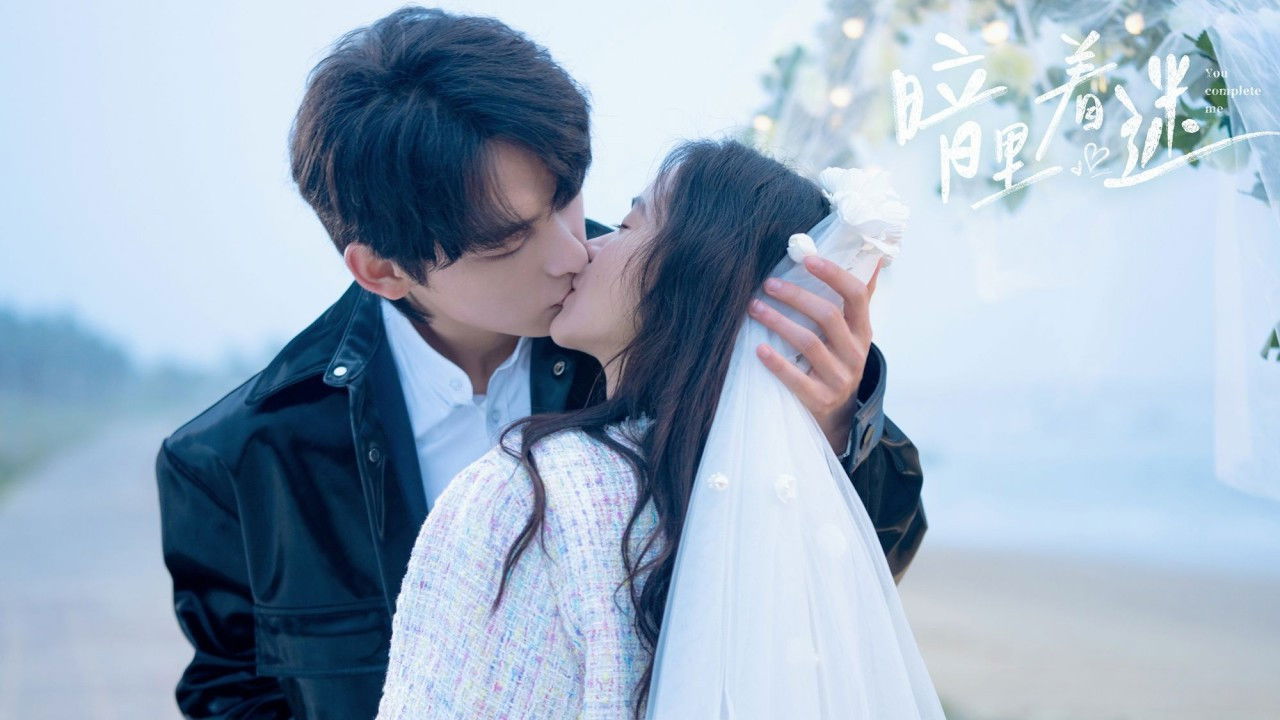 You Complete Me Background