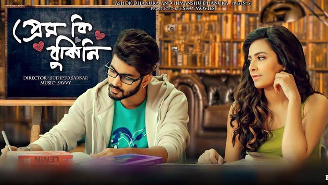 Prem Ki Bujhini Background