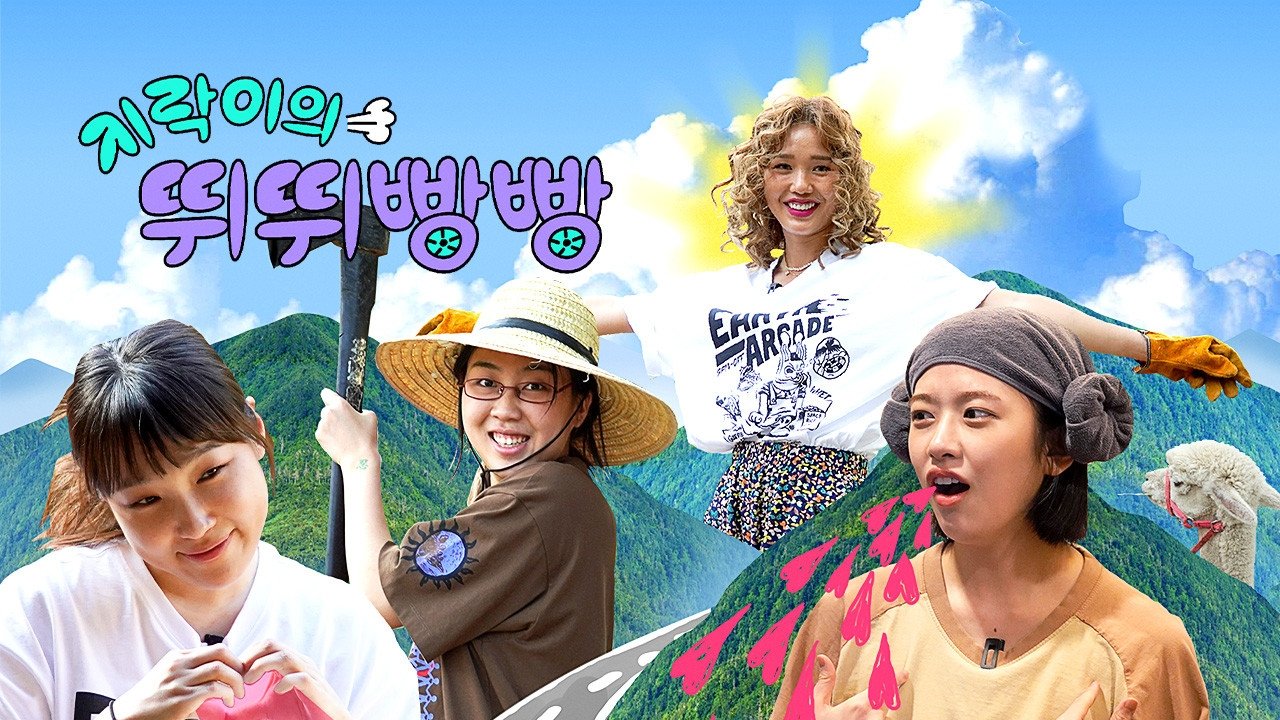 Earth Arcade's Vroom Vroom Background