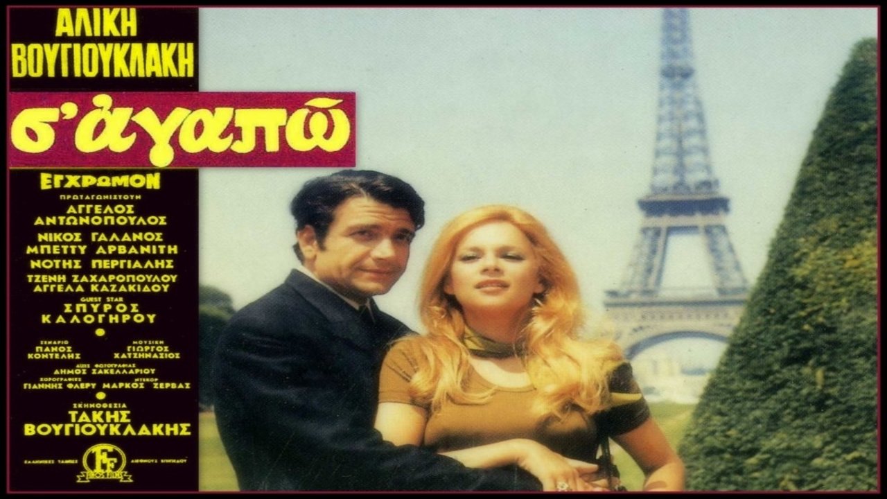 I Love You Background