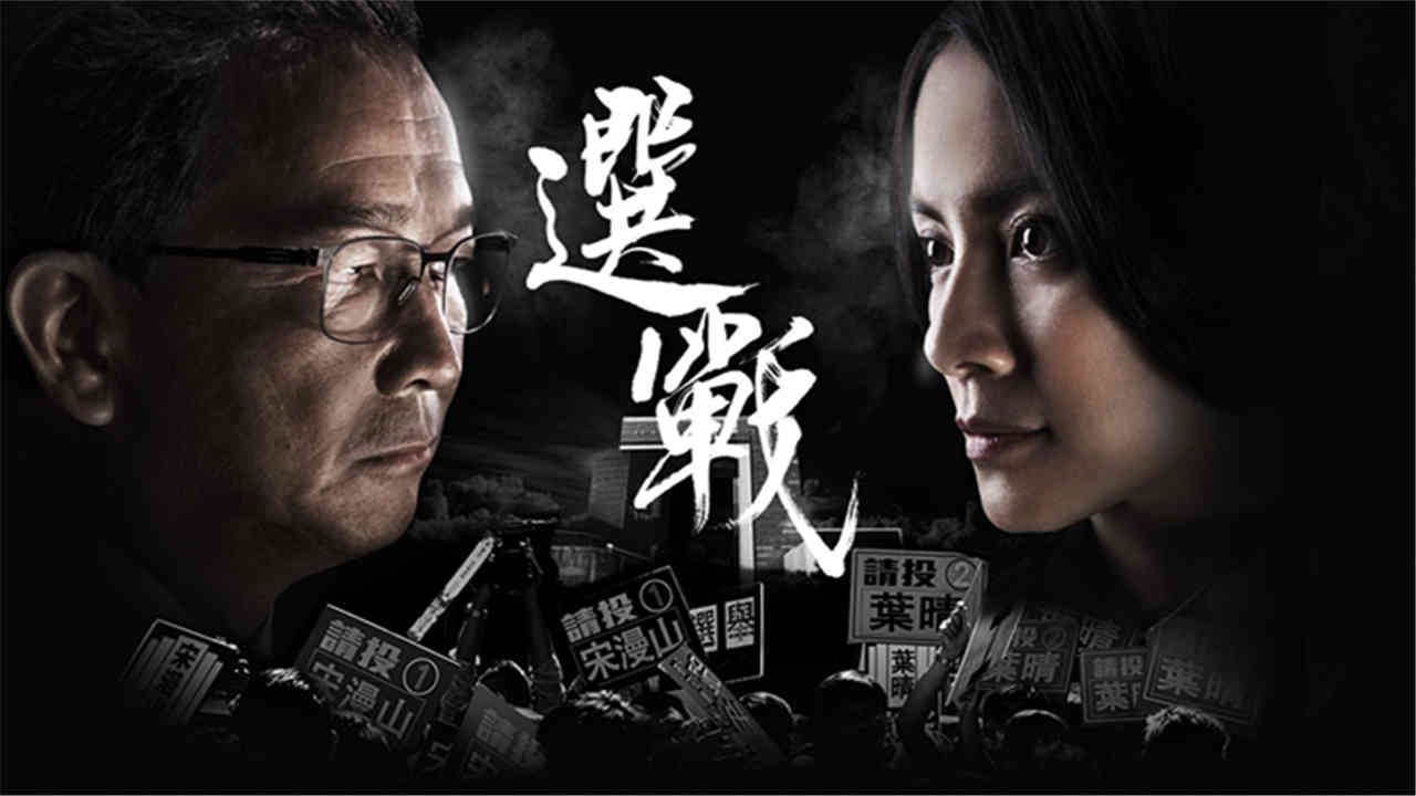 The Election Background