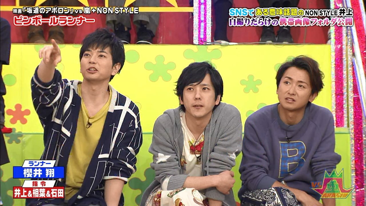 VS Arashi Background