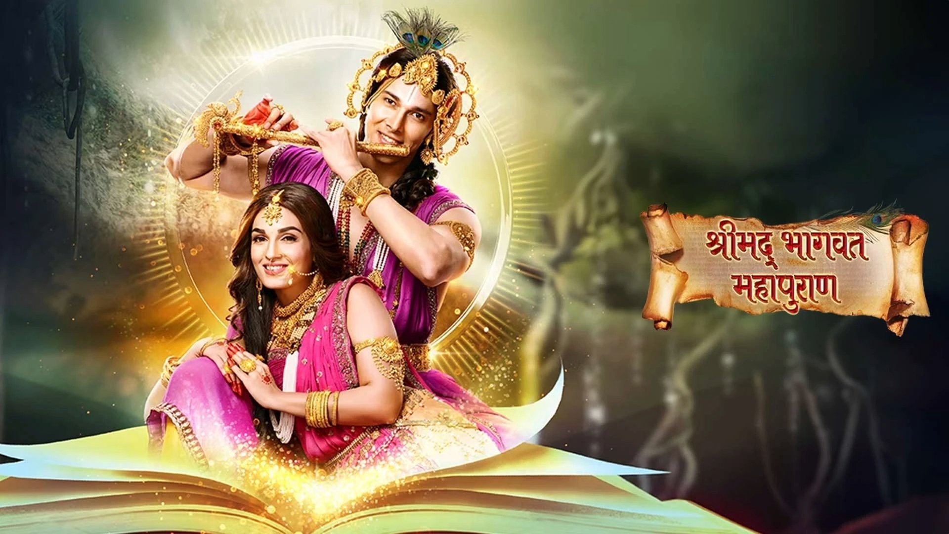 Shrimad Bhagwat Mahapuran Background