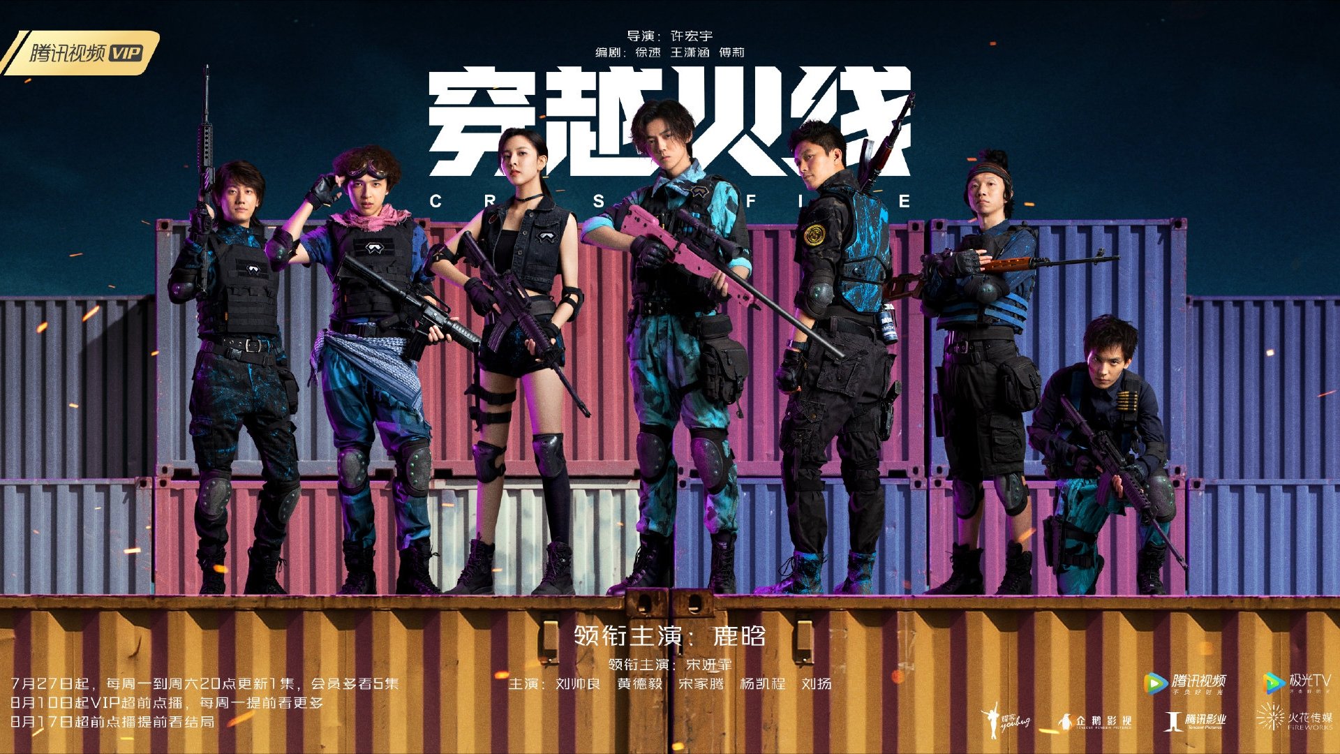 Cross Fire Background